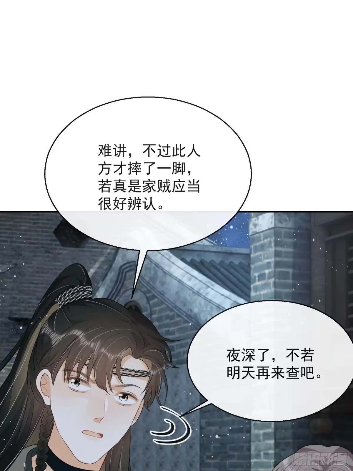 《我在古代搞男团》第20话：竟然是他？！ 第19页