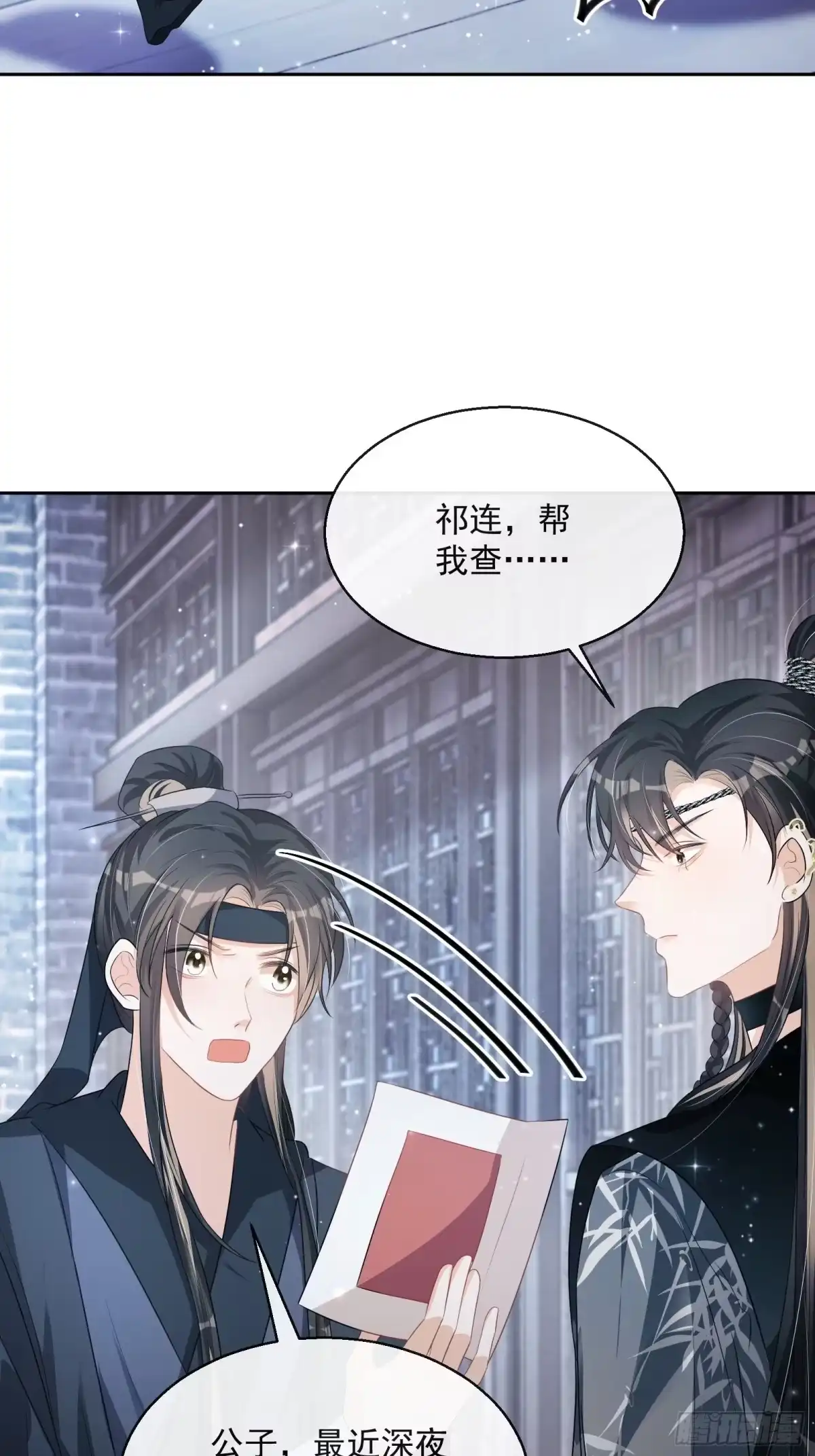 《我在古代搞男团》第20话：竟然是他？！ 第69页
