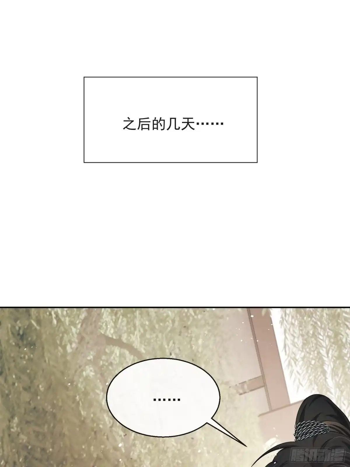 《我在古代搞男团》第20话：竟然是他？！ 第38页