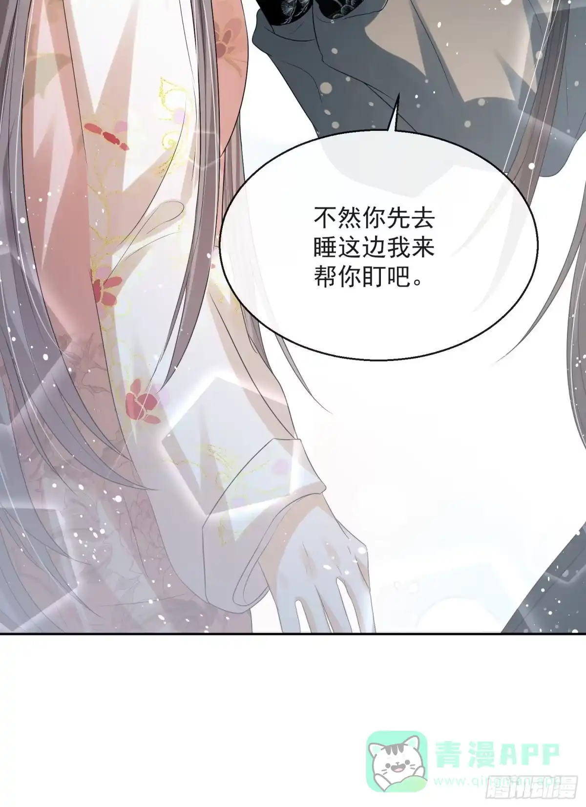 《我在古代搞男团》第20话：竟然是他？！ 第56页