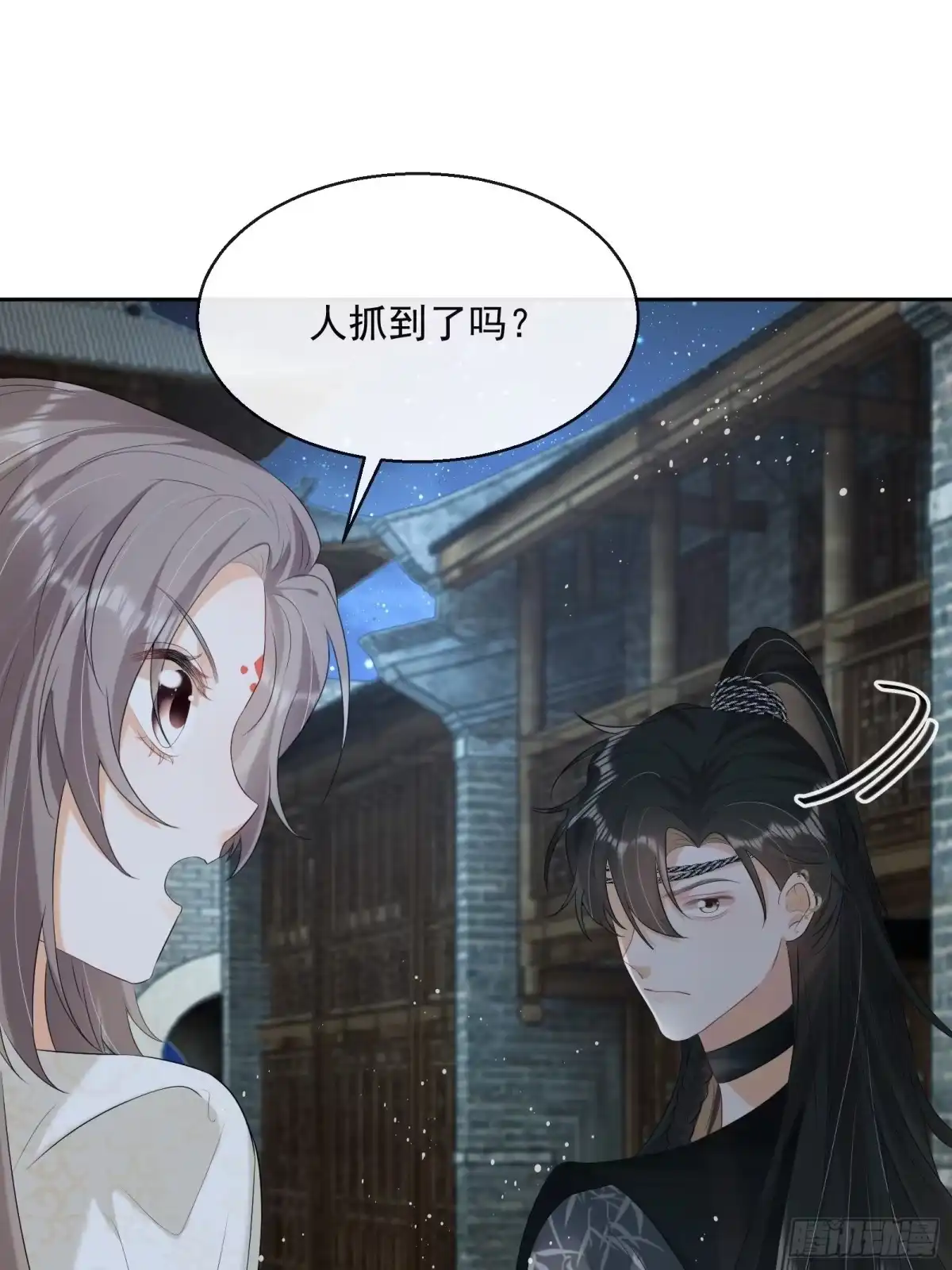 《我在古代搞男团》第20话：竟然是他？！ 第14页