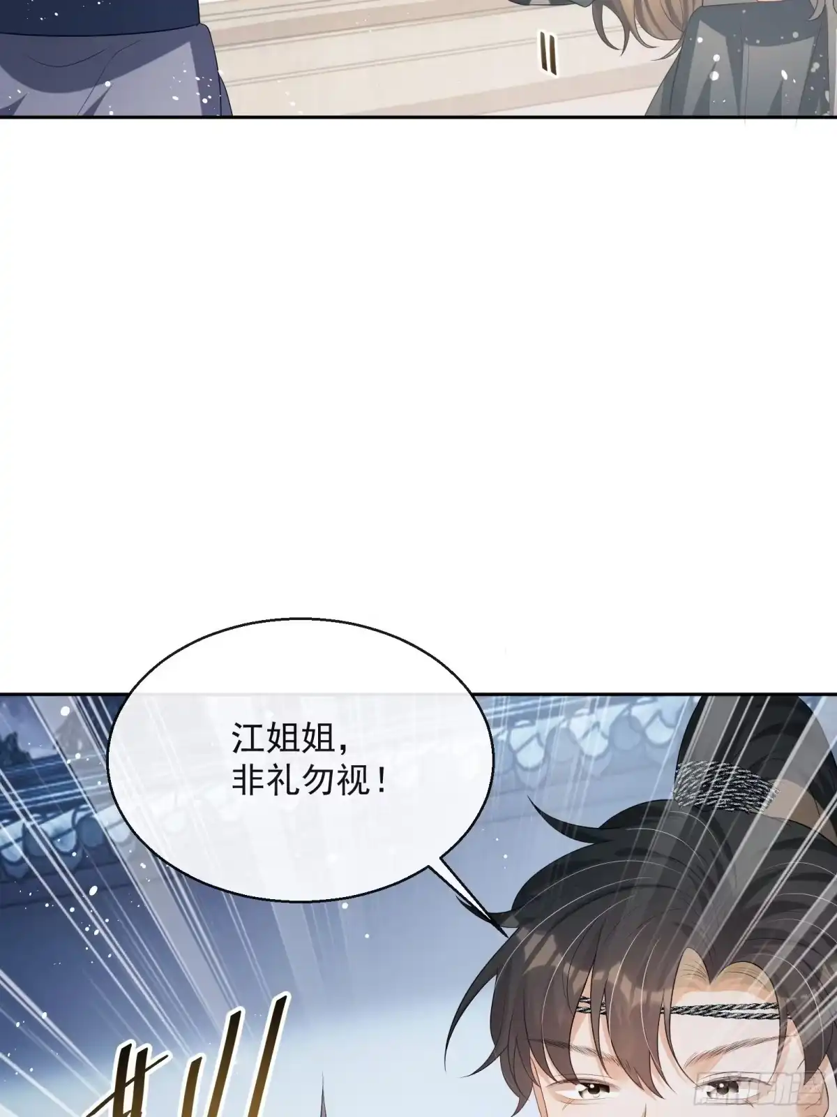 《我在古代搞男团》第20话：竟然是他？！ 第42页