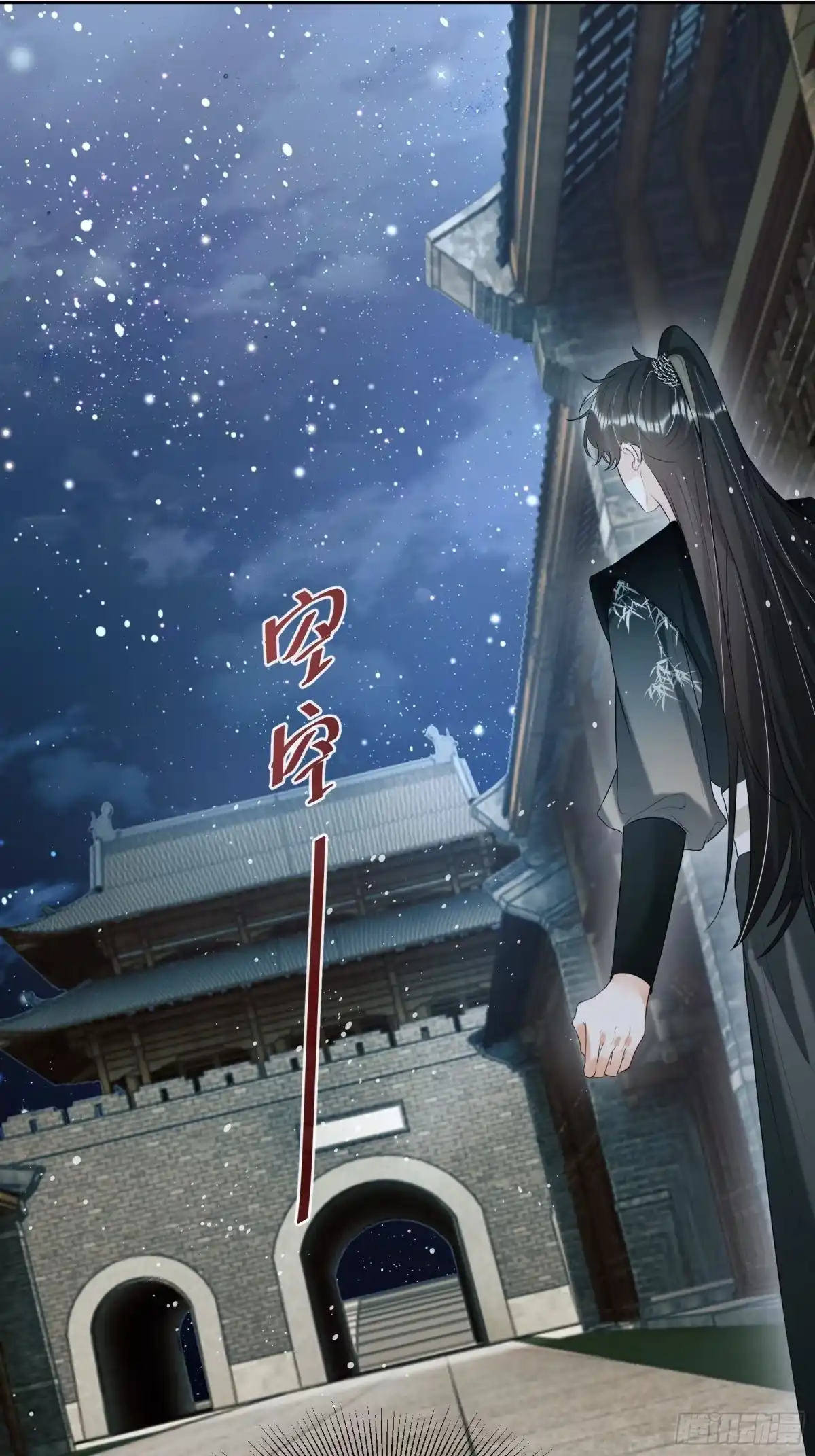 《我在古代搞男团》第20话：竟然是他？！ 第12页