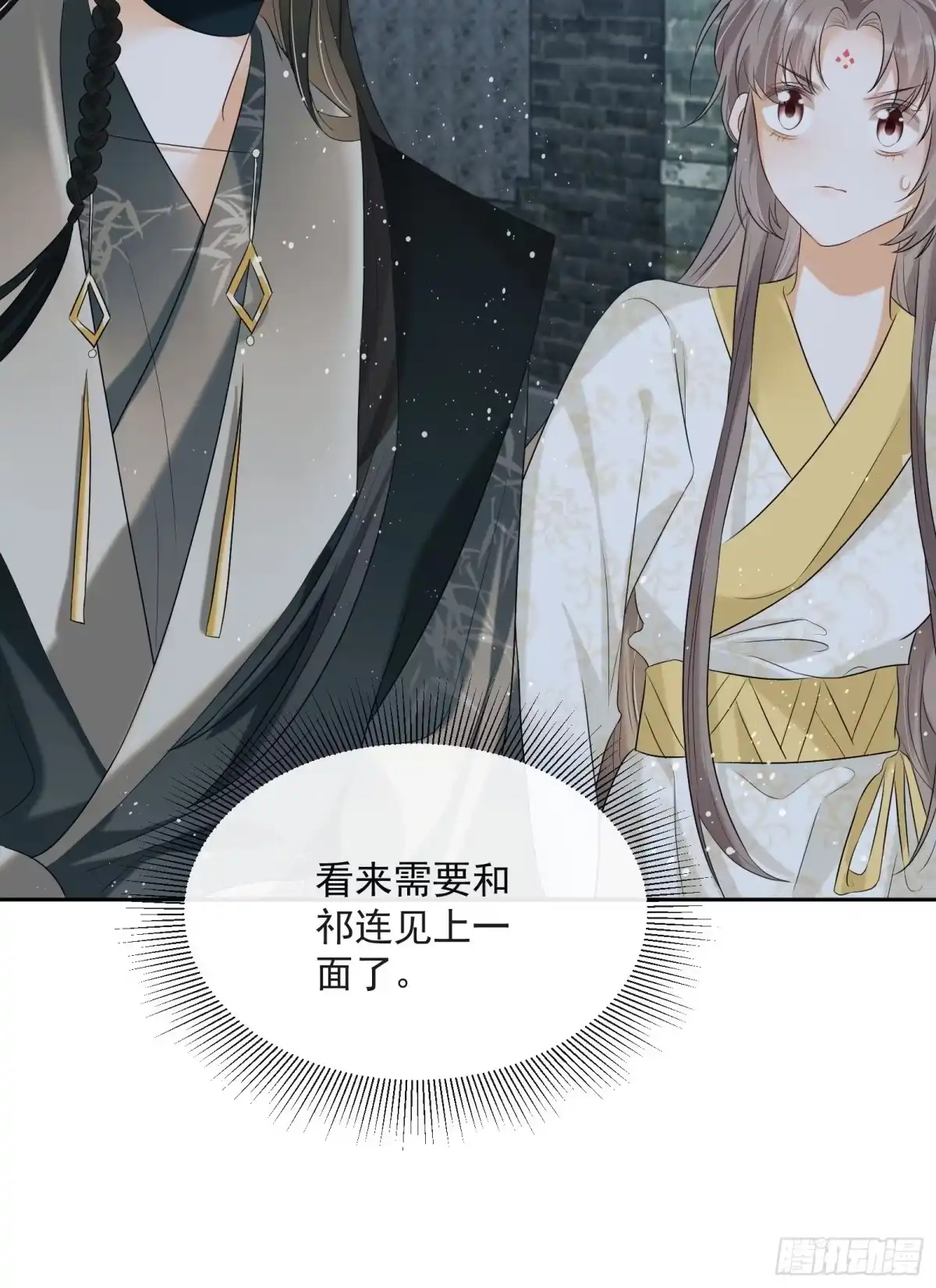 《我在古代搞男团》第20话：竟然是他？！ 第20页