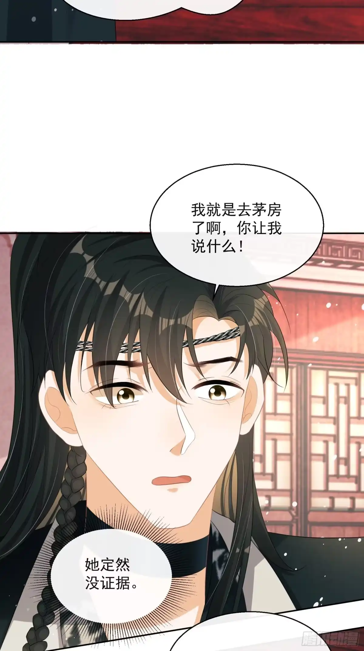 《我在古代搞男团》第21话：楚云深，危！ 第45页