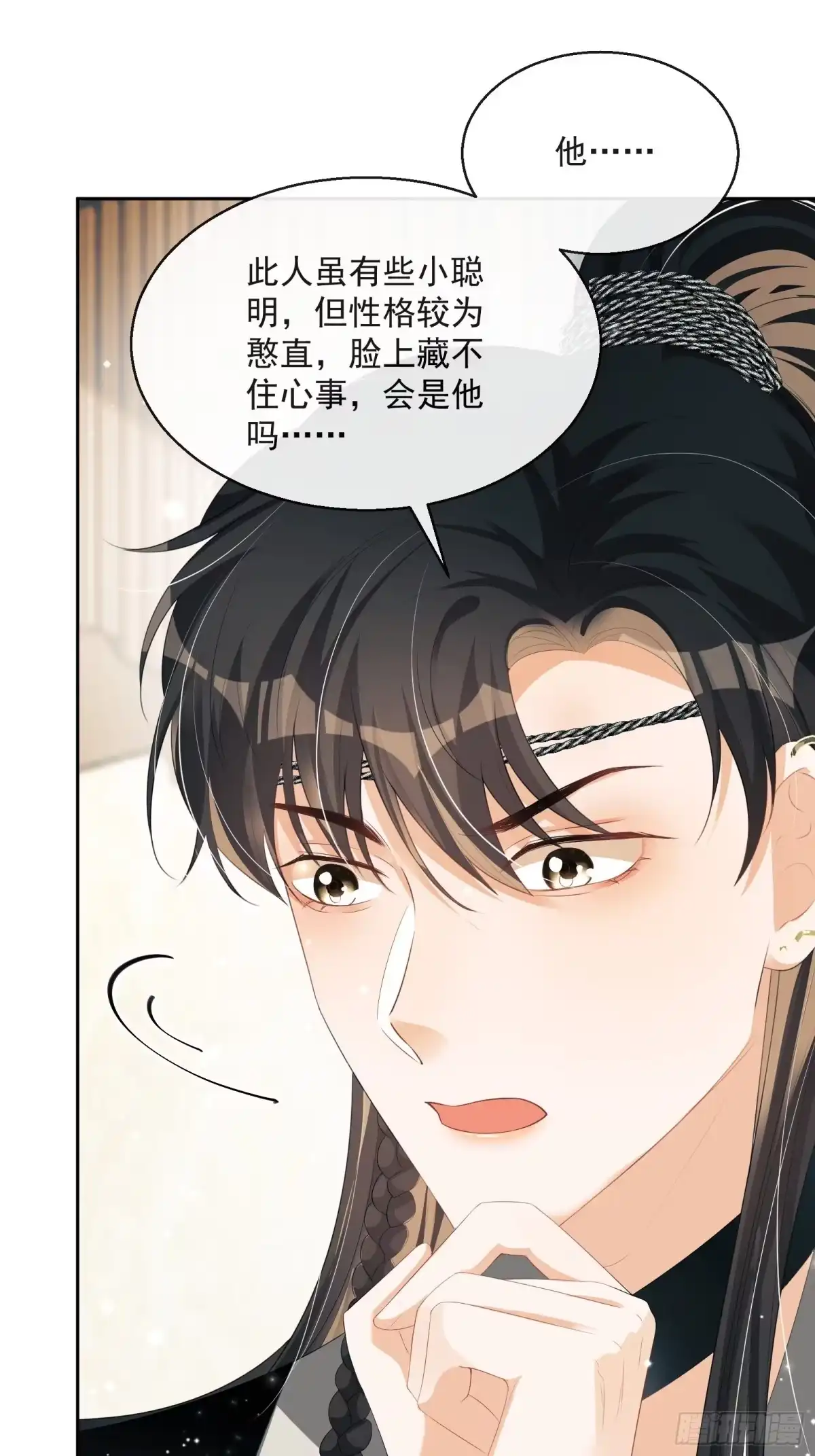 《我在古代搞男团》第21话：楚云深，危！ 第4页