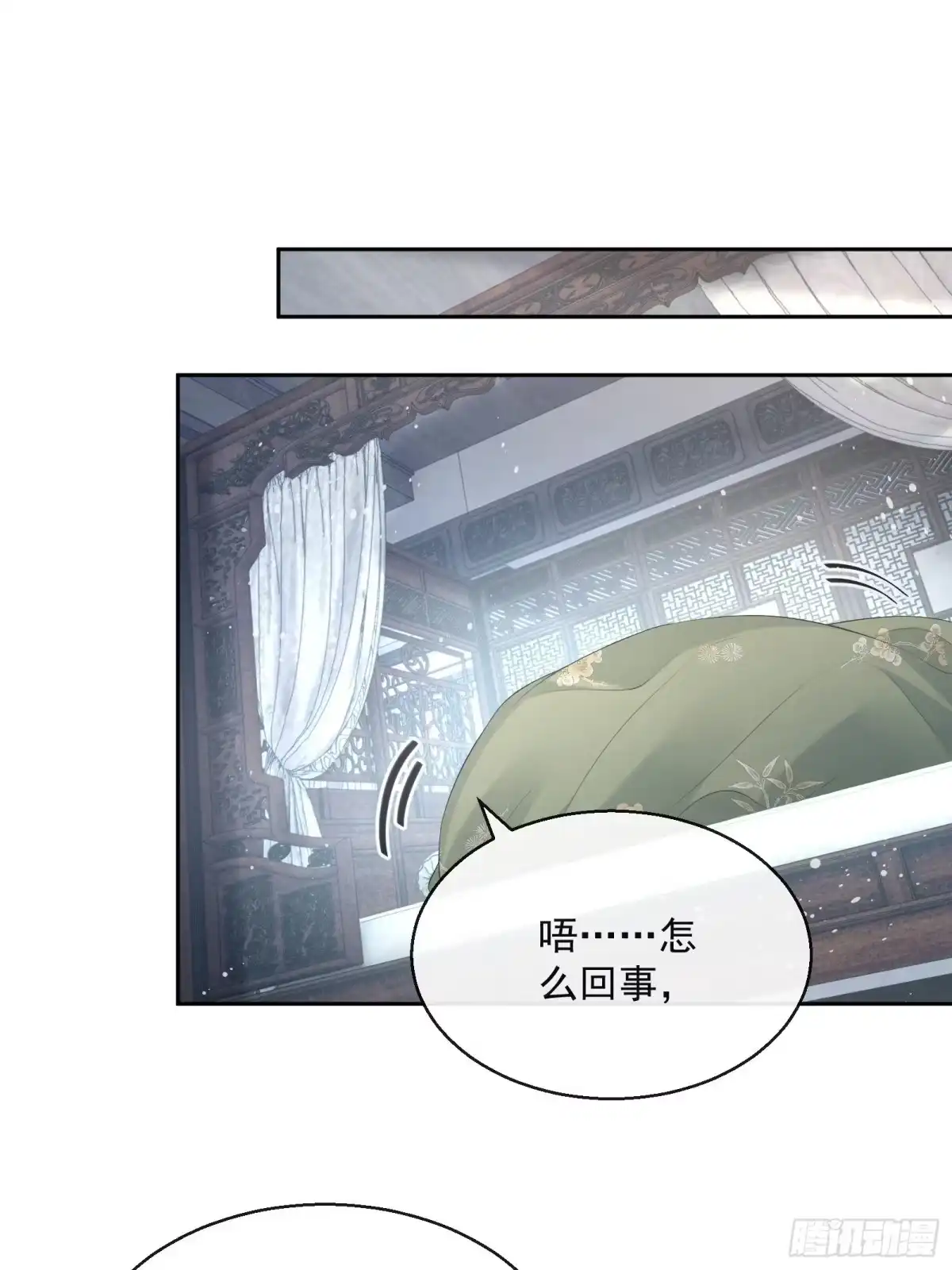 《我在古代搞男团》第21话：楚云深，危！ 第15页