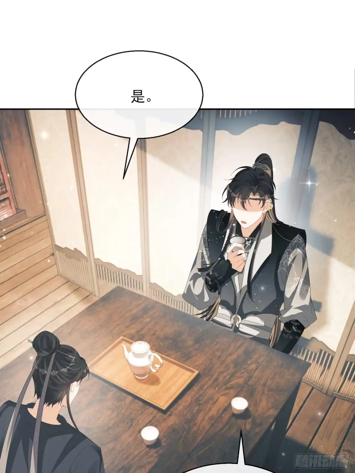 《我在古代搞男团》第21话：楚云深，危！ 第8页