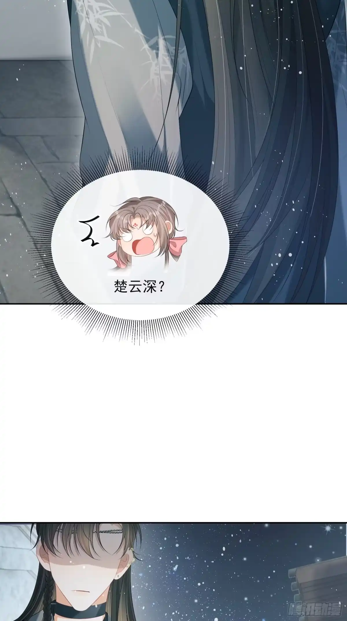 《我在古代搞男团》第21话：楚云深，危！ 第25页