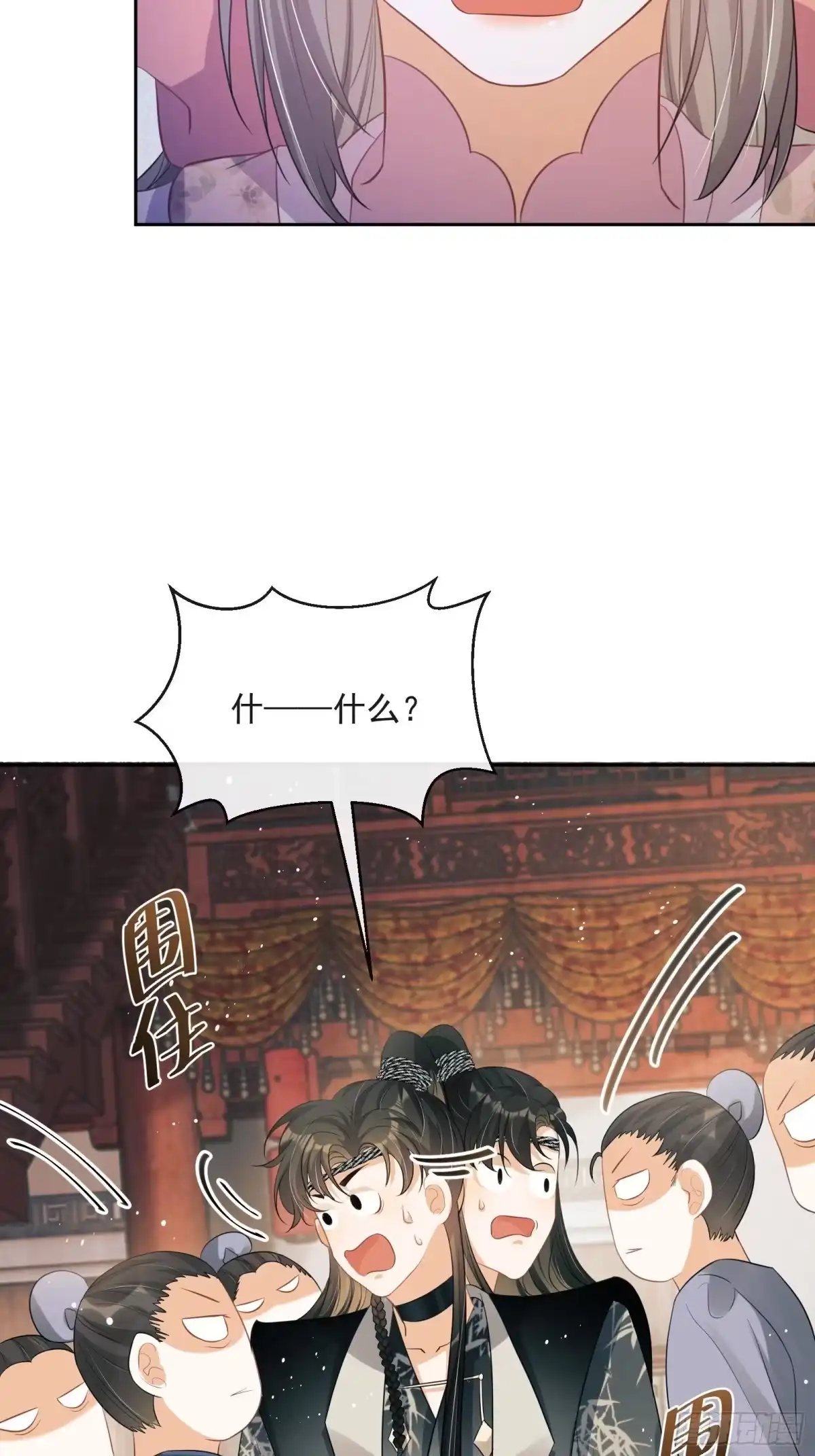 《我在古代搞男团》第21话：楚云深，危！ 第49页
