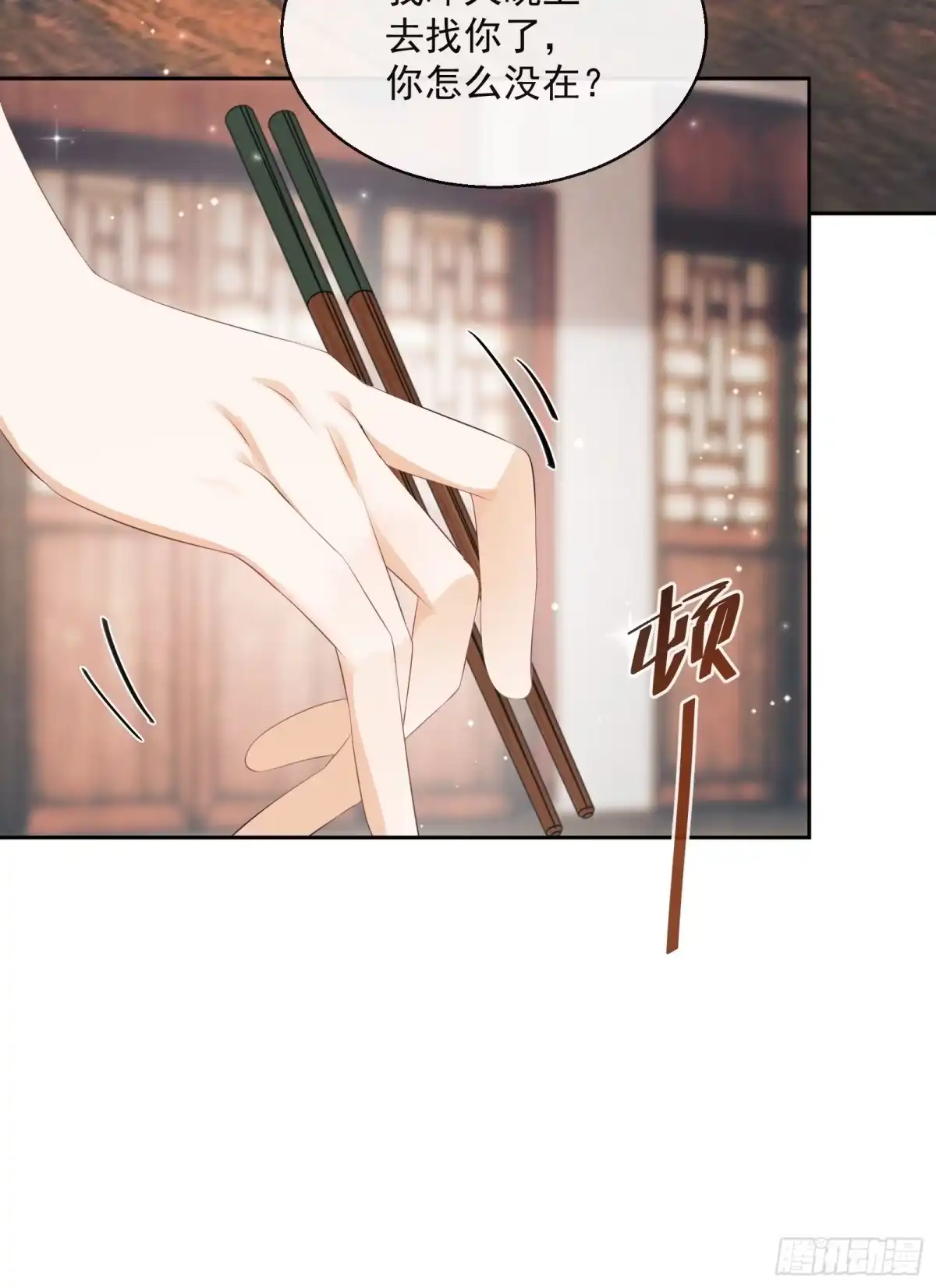 《我在古代搞男团》第21话：楚云深，危！ 第34页