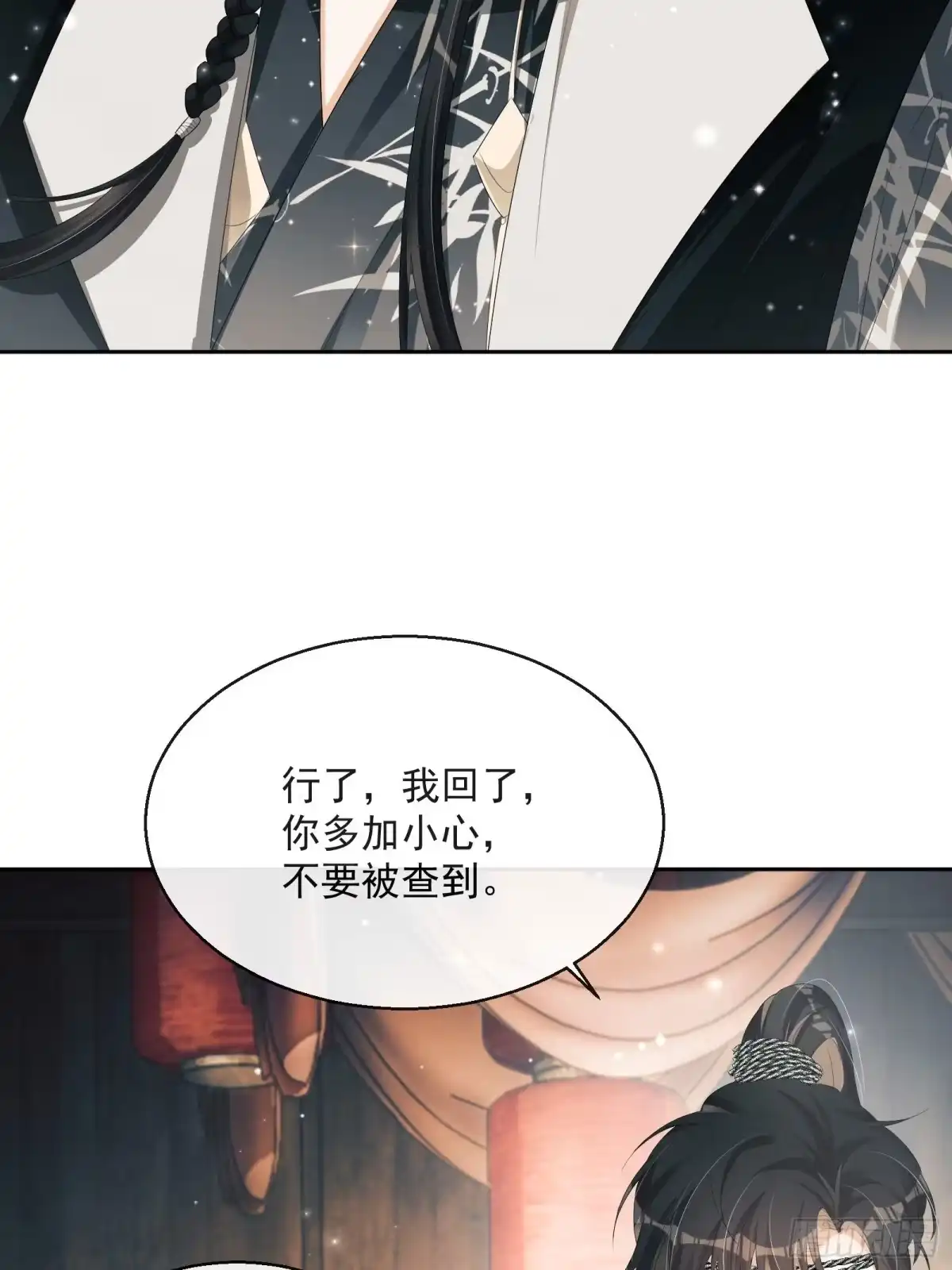 《我在古代搞男团》第21话：楚云深，危！ 第13页