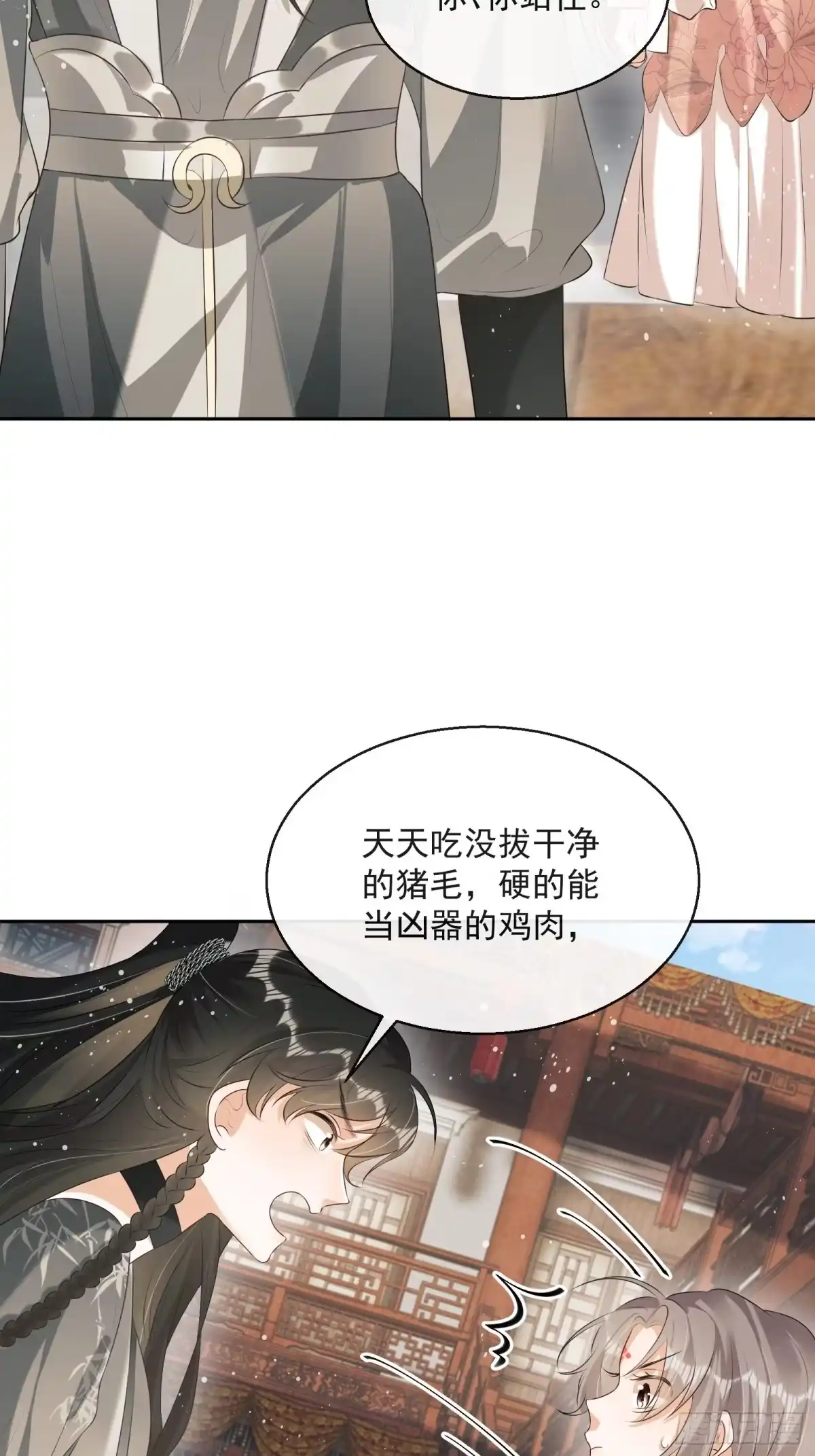 《我在古代搞男团》第22话：另一个陈三 第15页