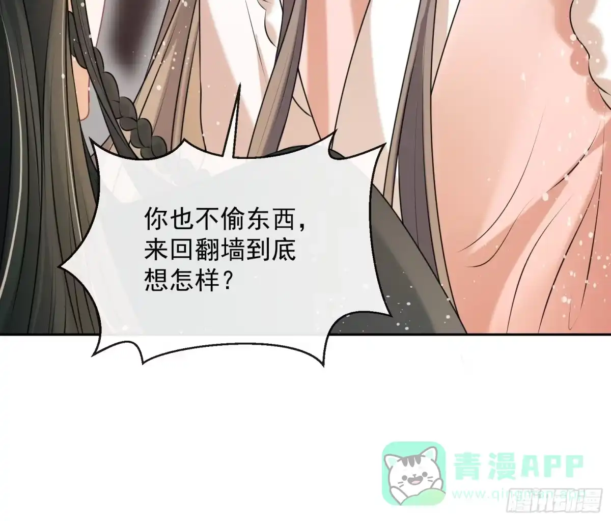 《我在古代搞男团》第22话：另一个陈三 第11页