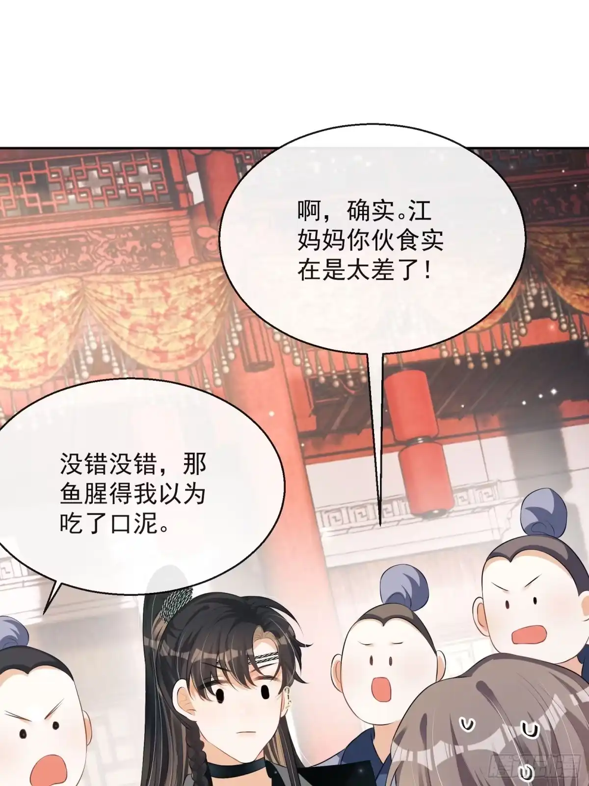《我在古代搞男团》第22话：另一个陈三 第18页