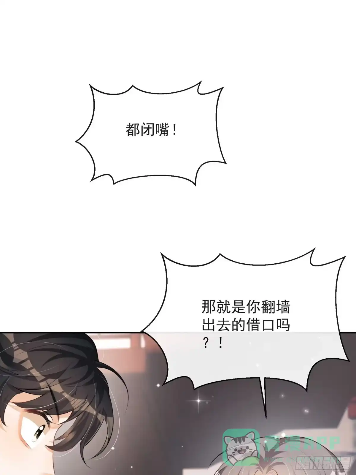《我在古代搞男团》第22话：另一个陈三 第21页