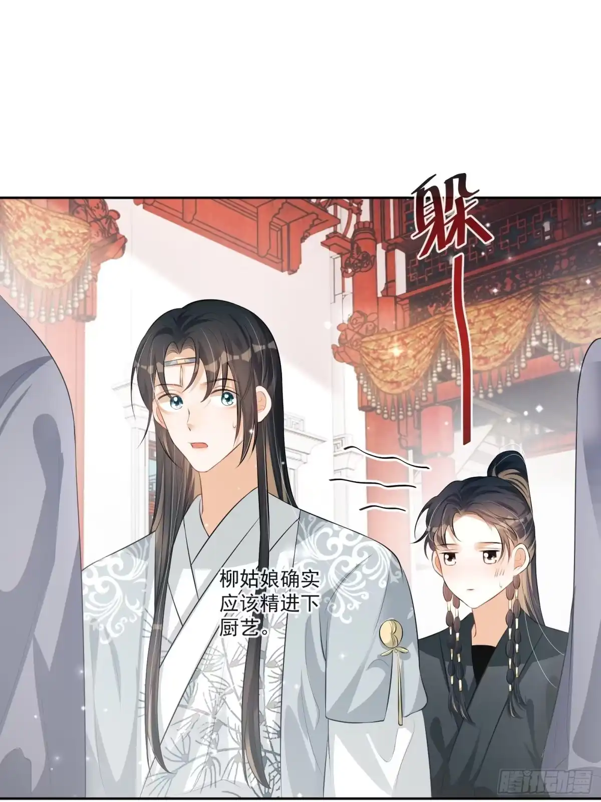 《我在古代搞男团》第22话：另一个陈三 第20页