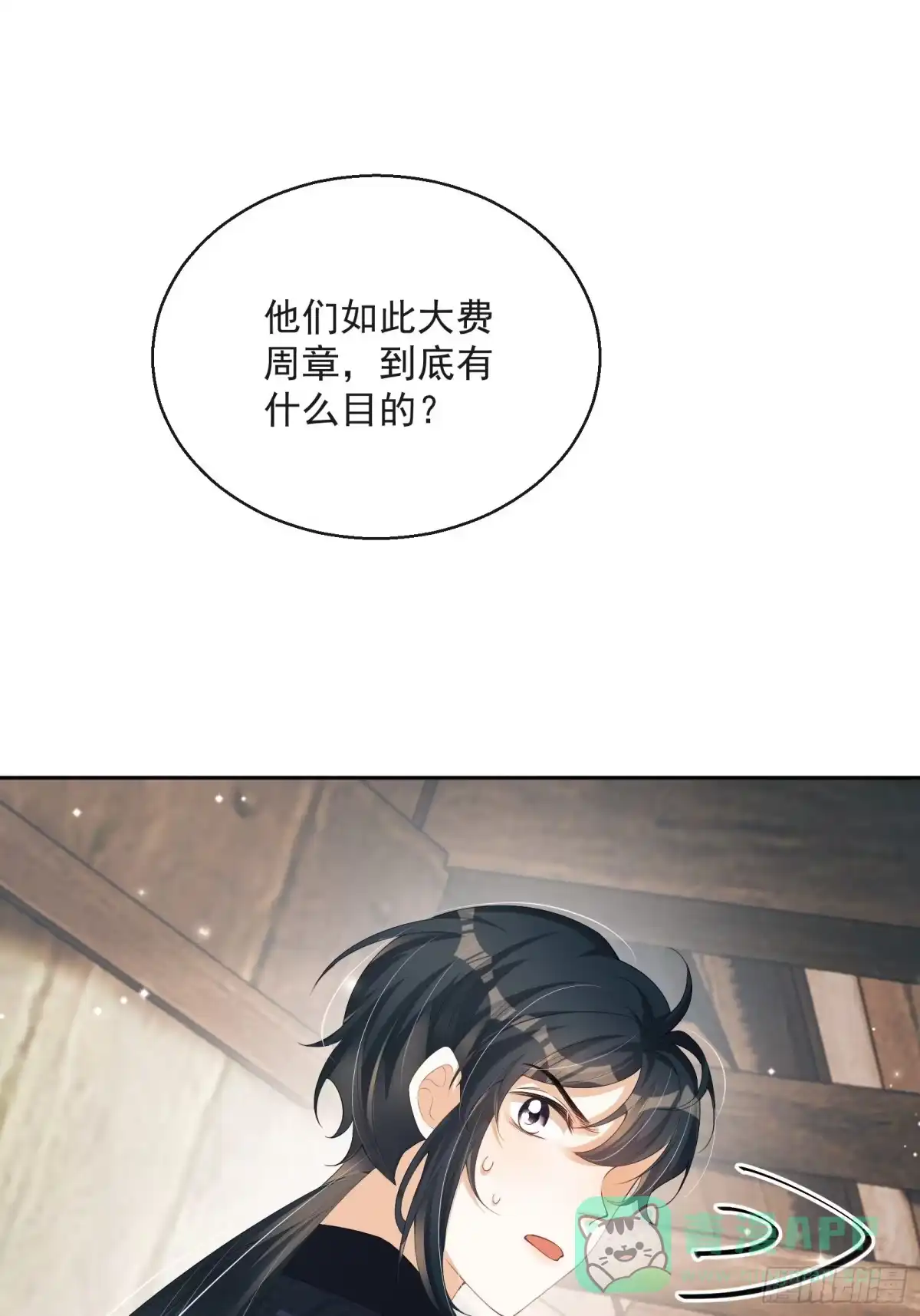 《我在古代搞男团》第23话：他形迹可疑 第26页