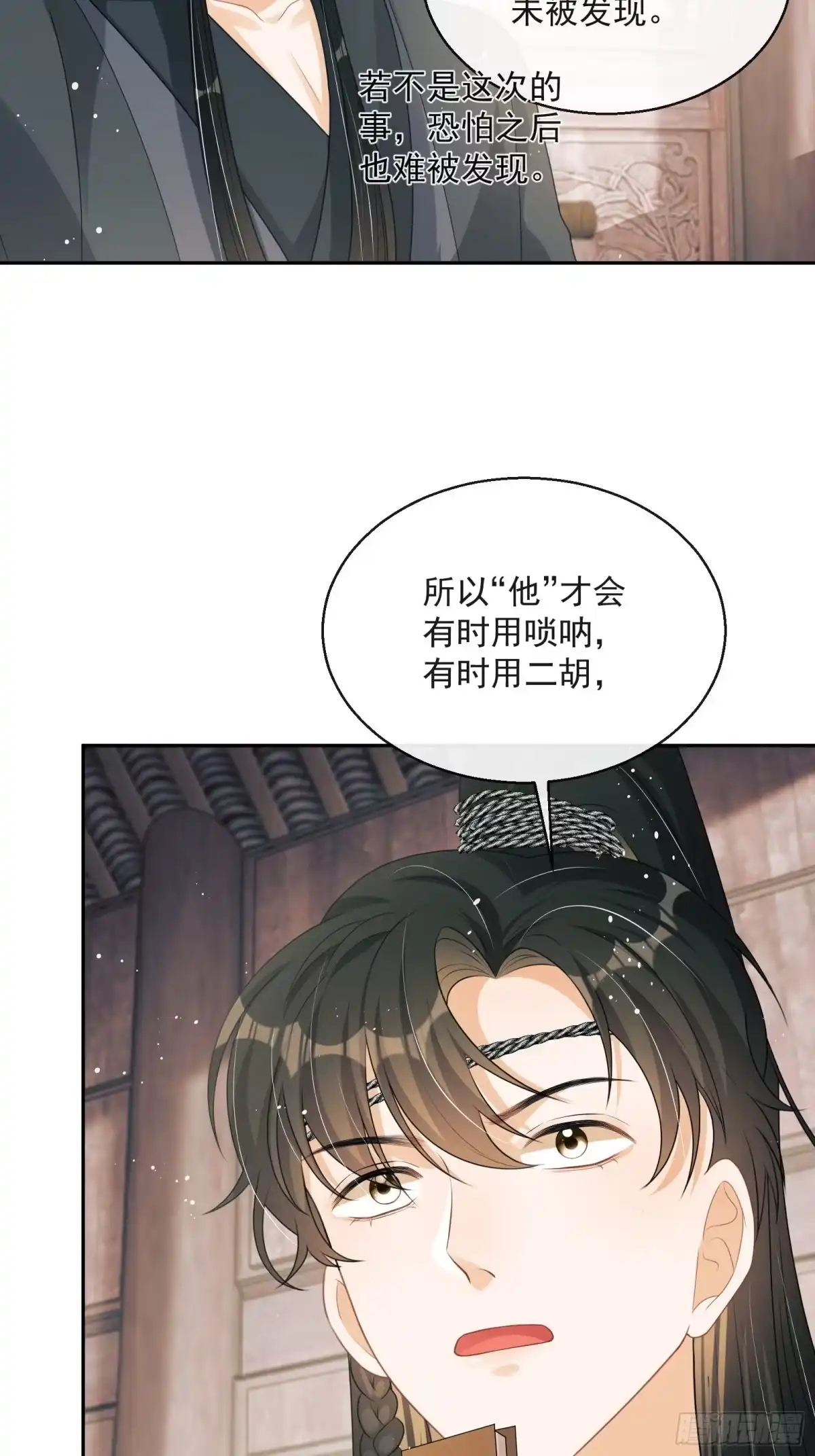 《我在古代搞男团》第23话：他形迹可疑 第23页