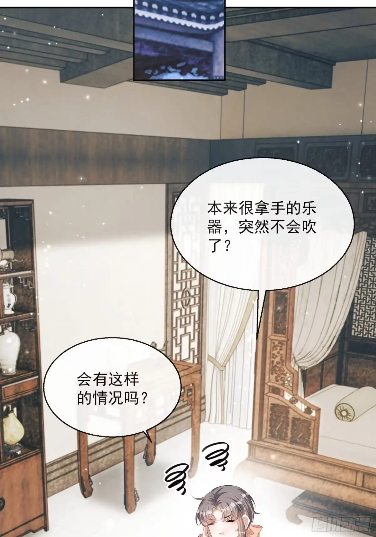《我在古代搞男团》第23话：他形迹可疑 第29页