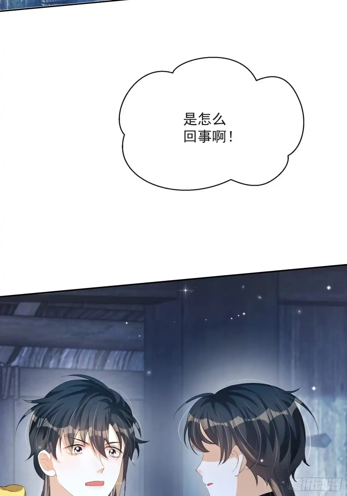 《我在古代搞男团》第23话：他形迹可疑 第50页