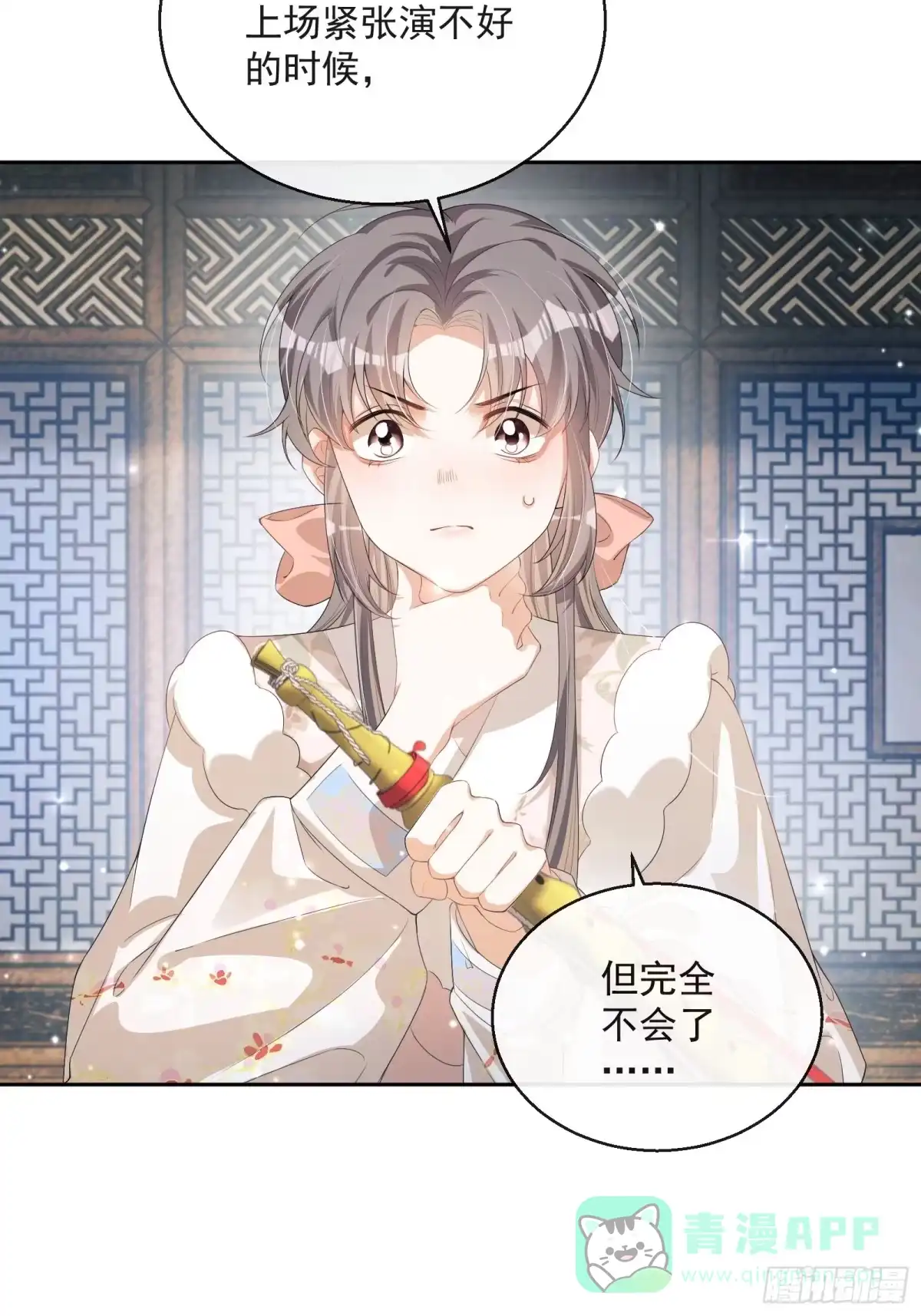 《我在古代搞男团》第23话：他形迹可疑 第31页