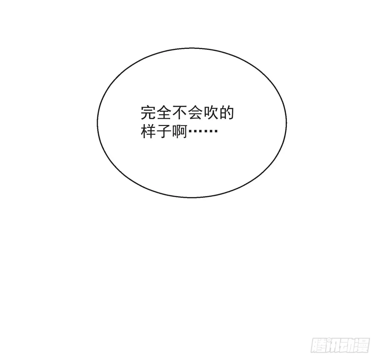 《我在古代搞男团》第23话：他形迹可疑 第34页