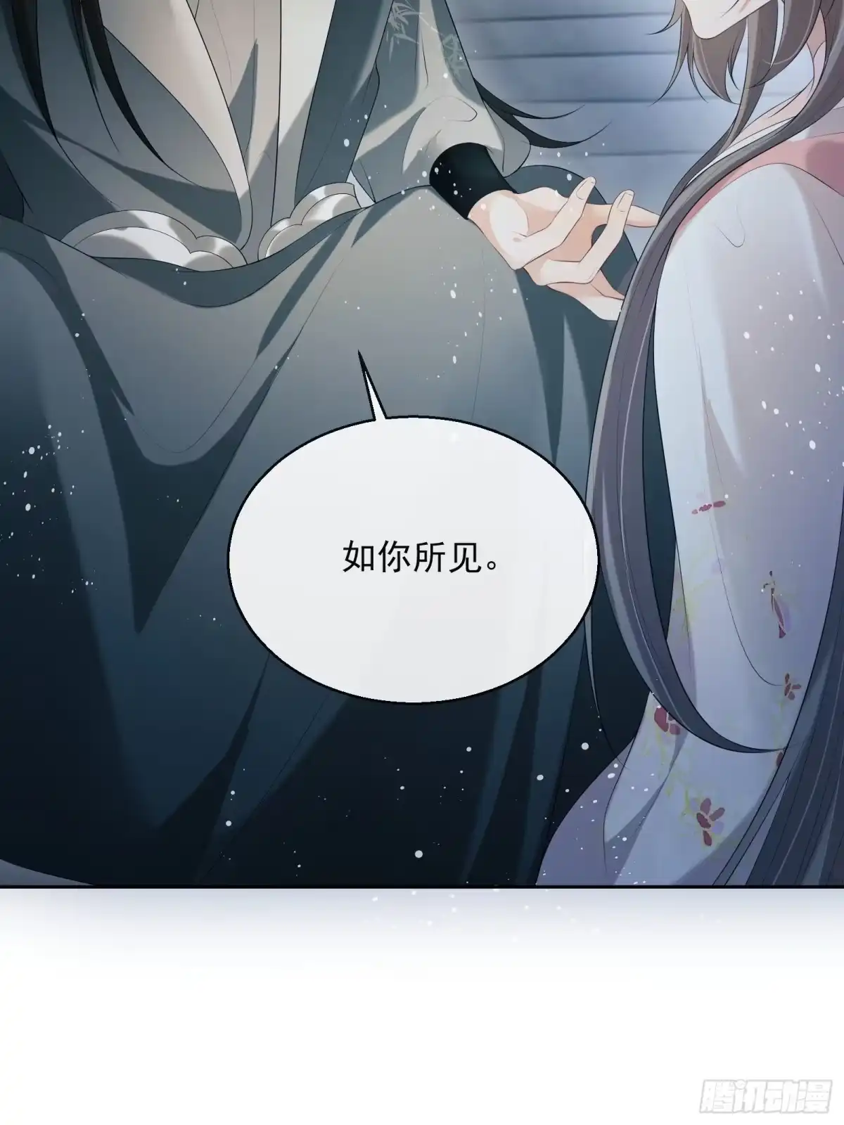 《我在古代搞男团》第24话：陈三的秘密 第29页