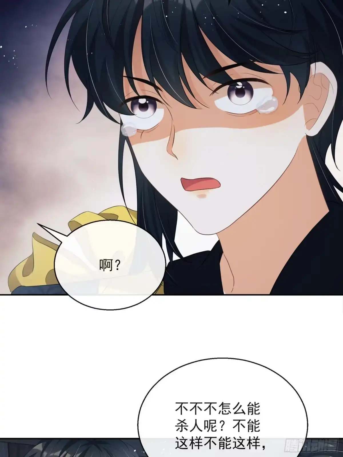 《我在古代搞男团》第24话：陈三的秘密 第20页