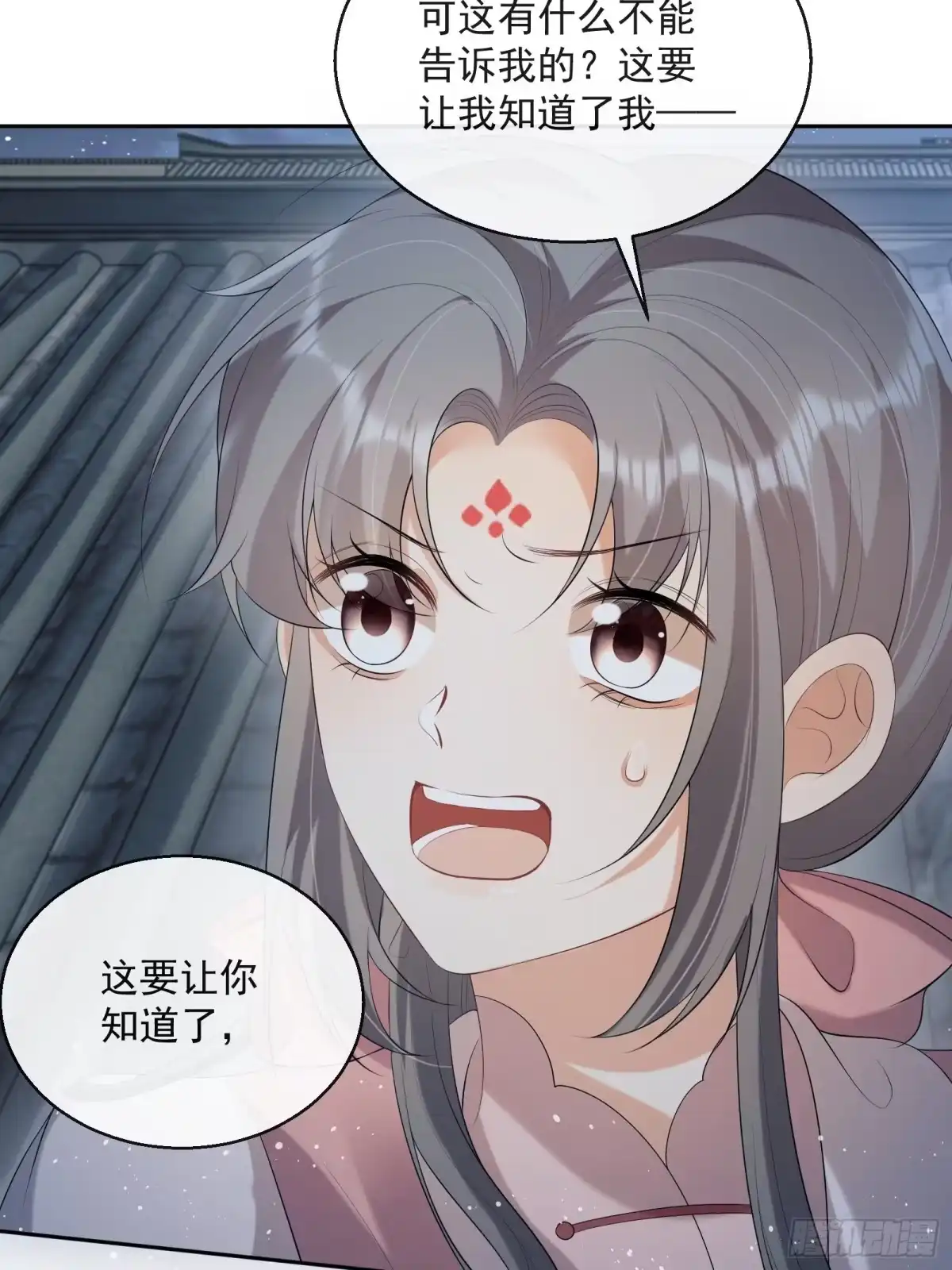 《我在古代搞男团》第24话：陈三的秘密 第32页