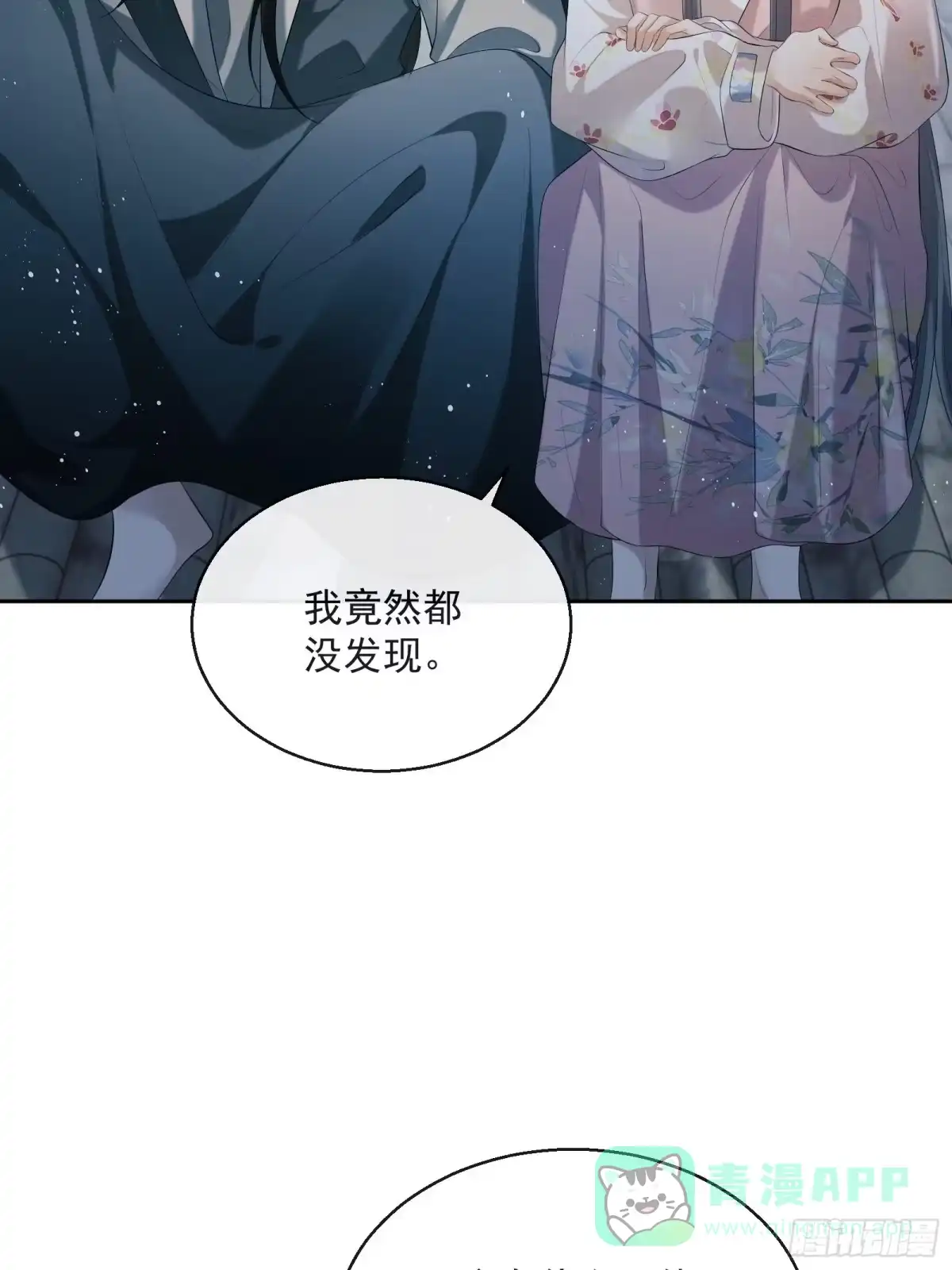 《我在古代搞男团》第24话：陈三的秘密 第31页
