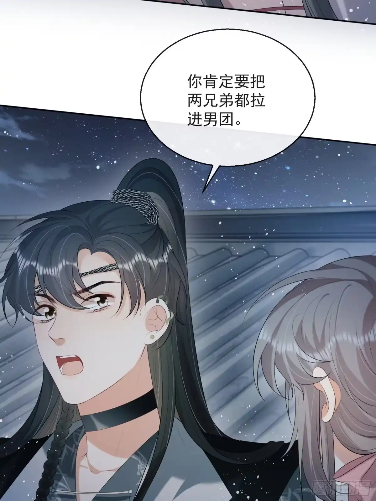 《我在古代搞男团》第24话：陈三的秘密 第33页