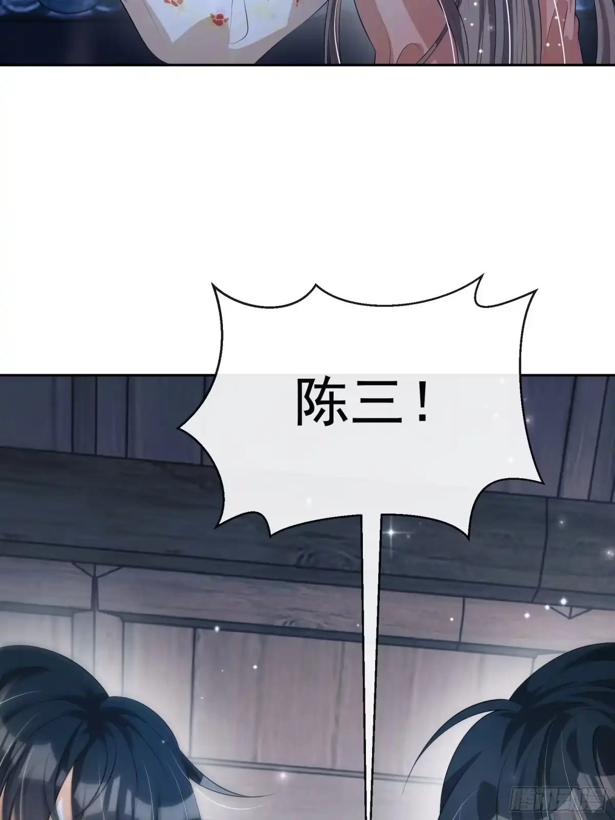 《我在古代搞男团》第24话：陈三的秘密 第49页