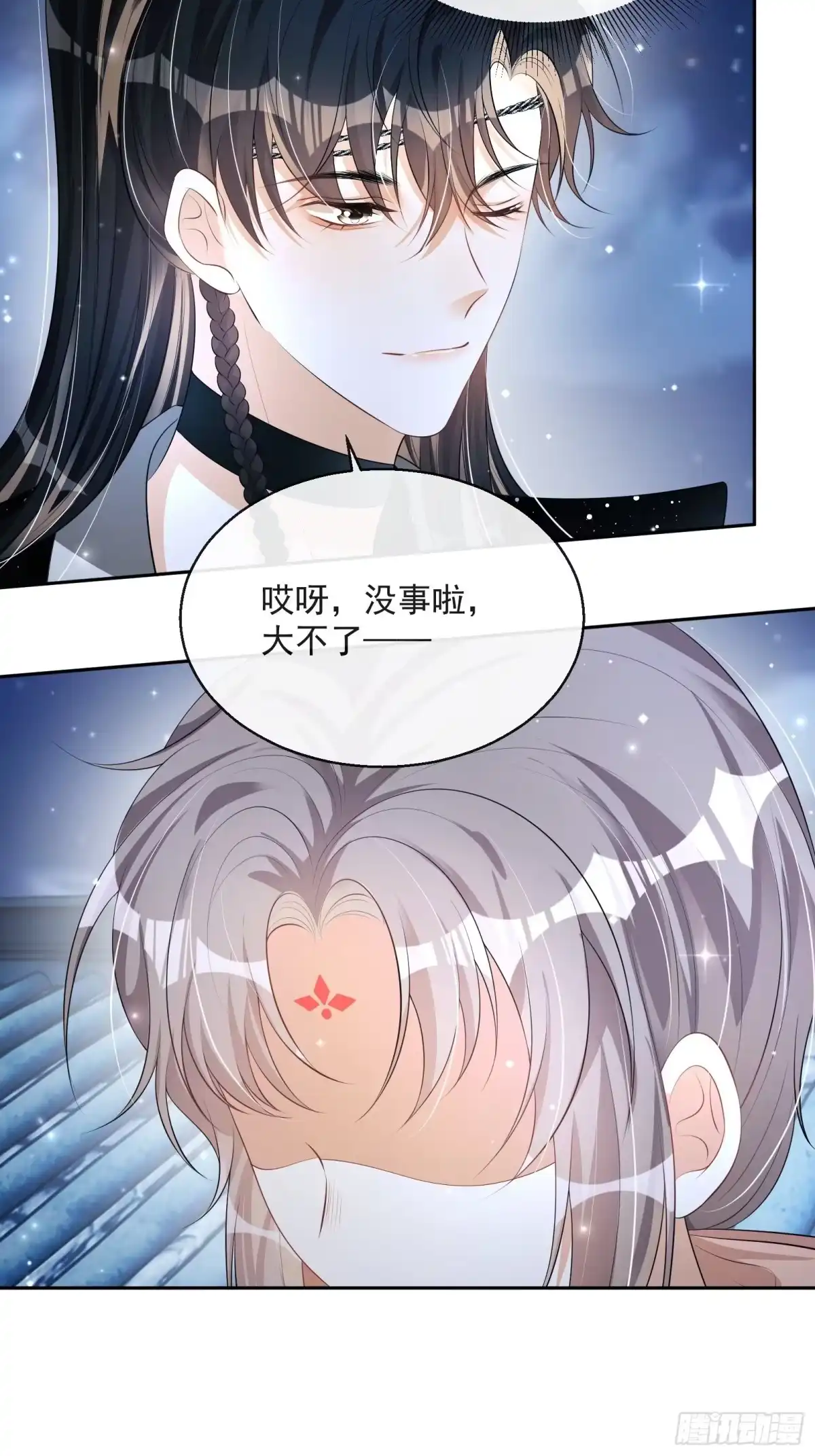 《我在古代搞男团》第24话：陈三的秘密 第45页
