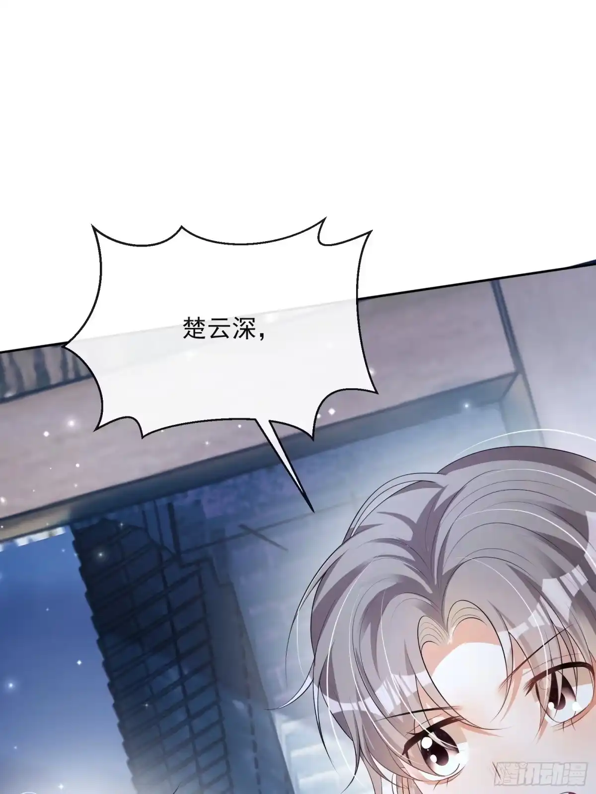 《我在古代搞男团》第24话：陈三的秘密 第52页