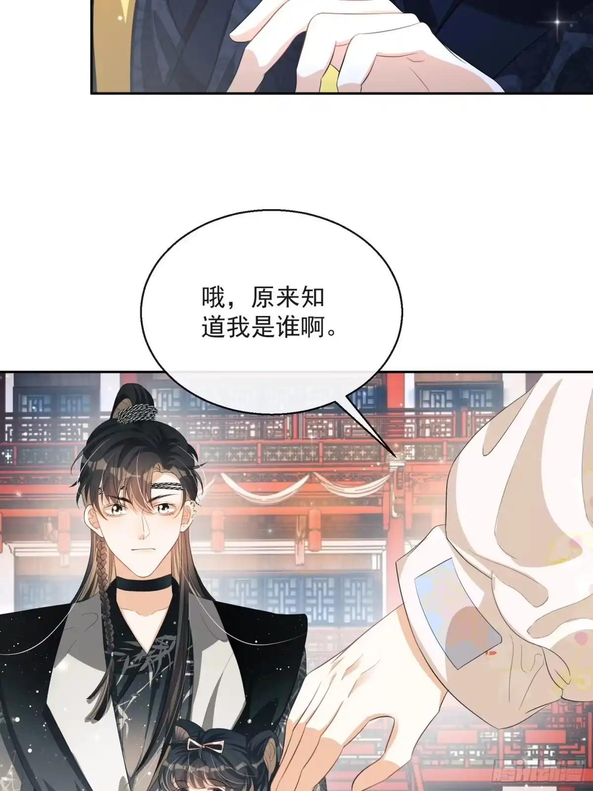 《我在古代搞男团》第25话：成团出道！ 第29页