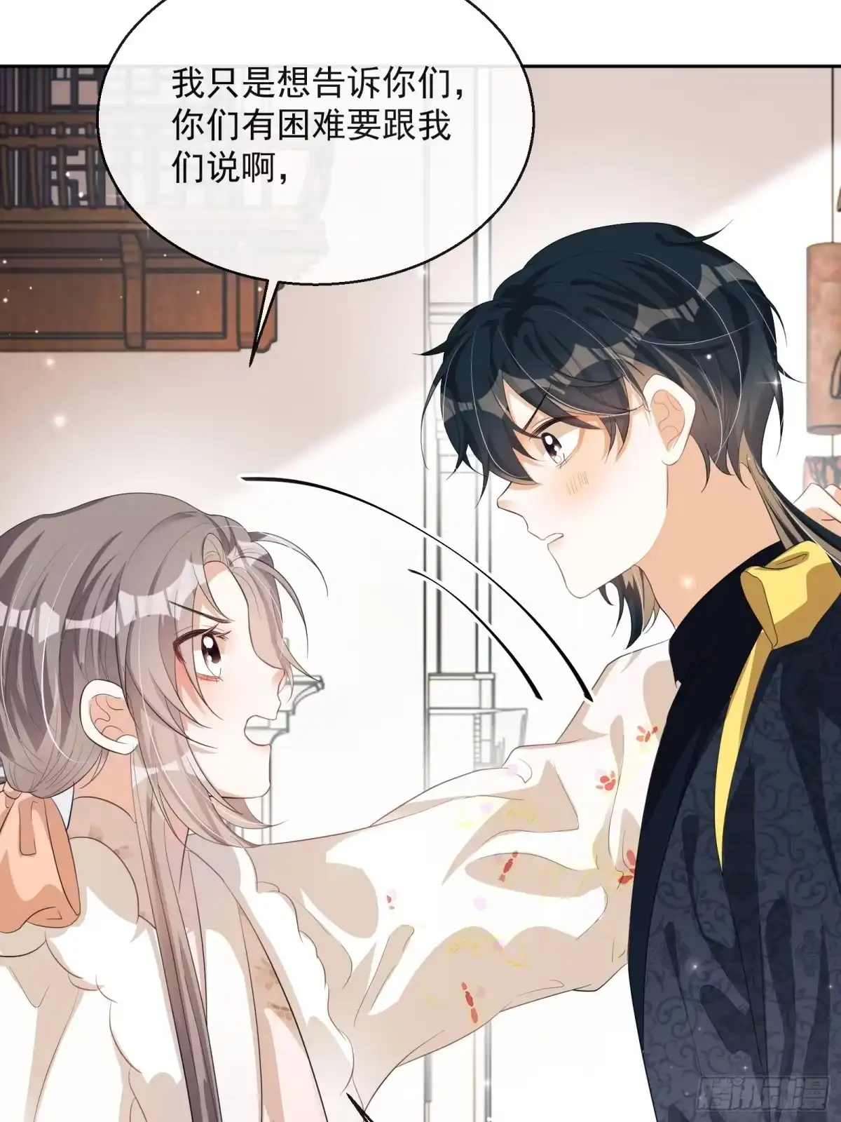 《我在古代搞男团》第25话：成团出道！ 第39页