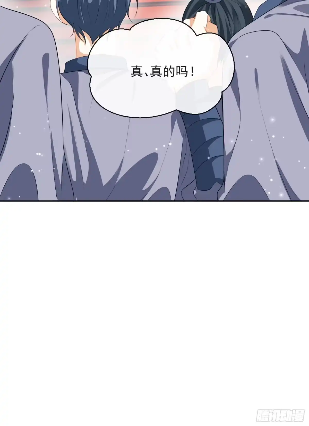 《我在古代搞男团》第25话：成团出道！ 第48页
