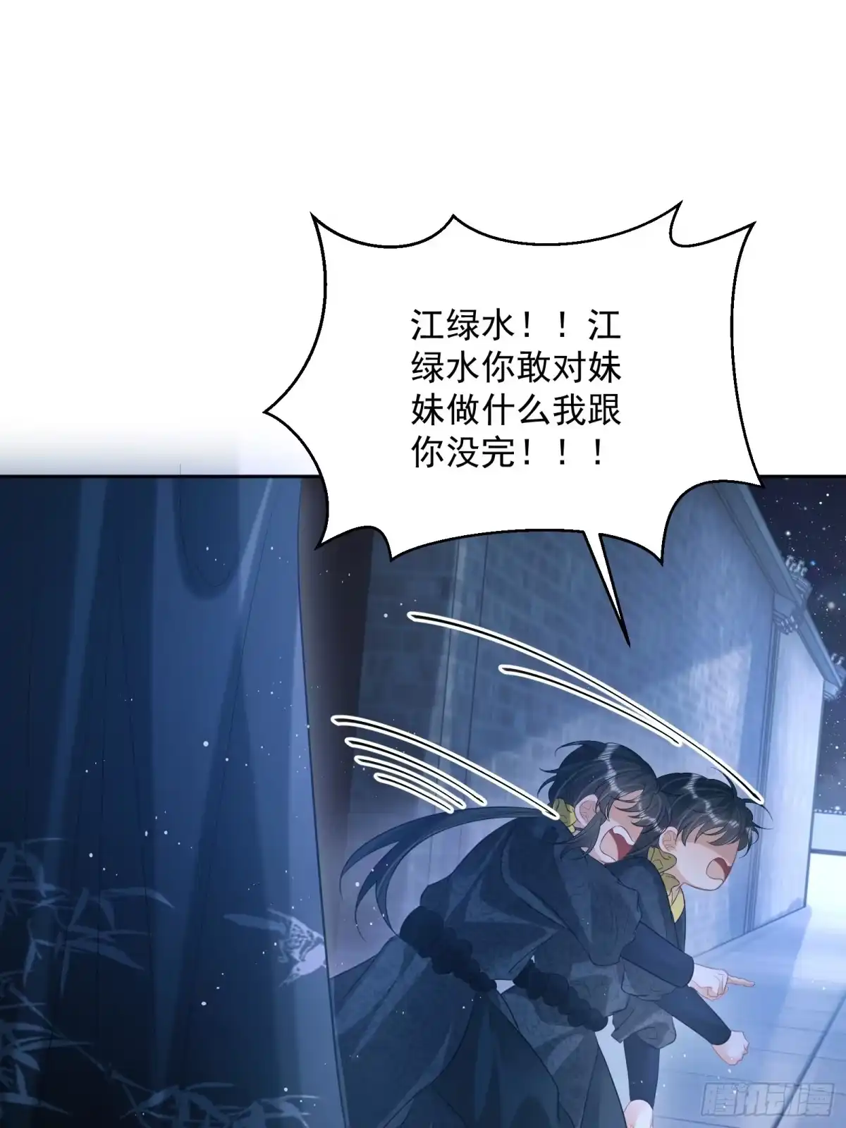 《我在古代搞男团》第25话：成团出道！ 第10页