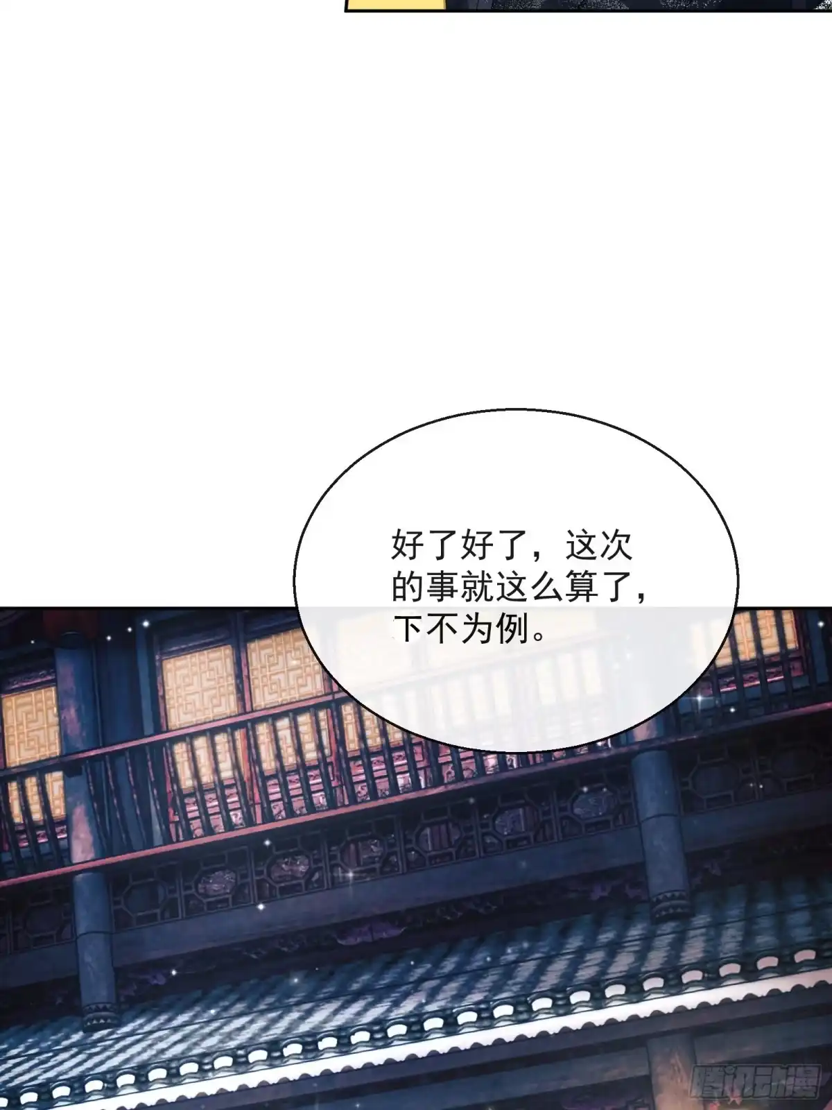 《我在古代搞男团》第25话：成团出道！ 第45页
