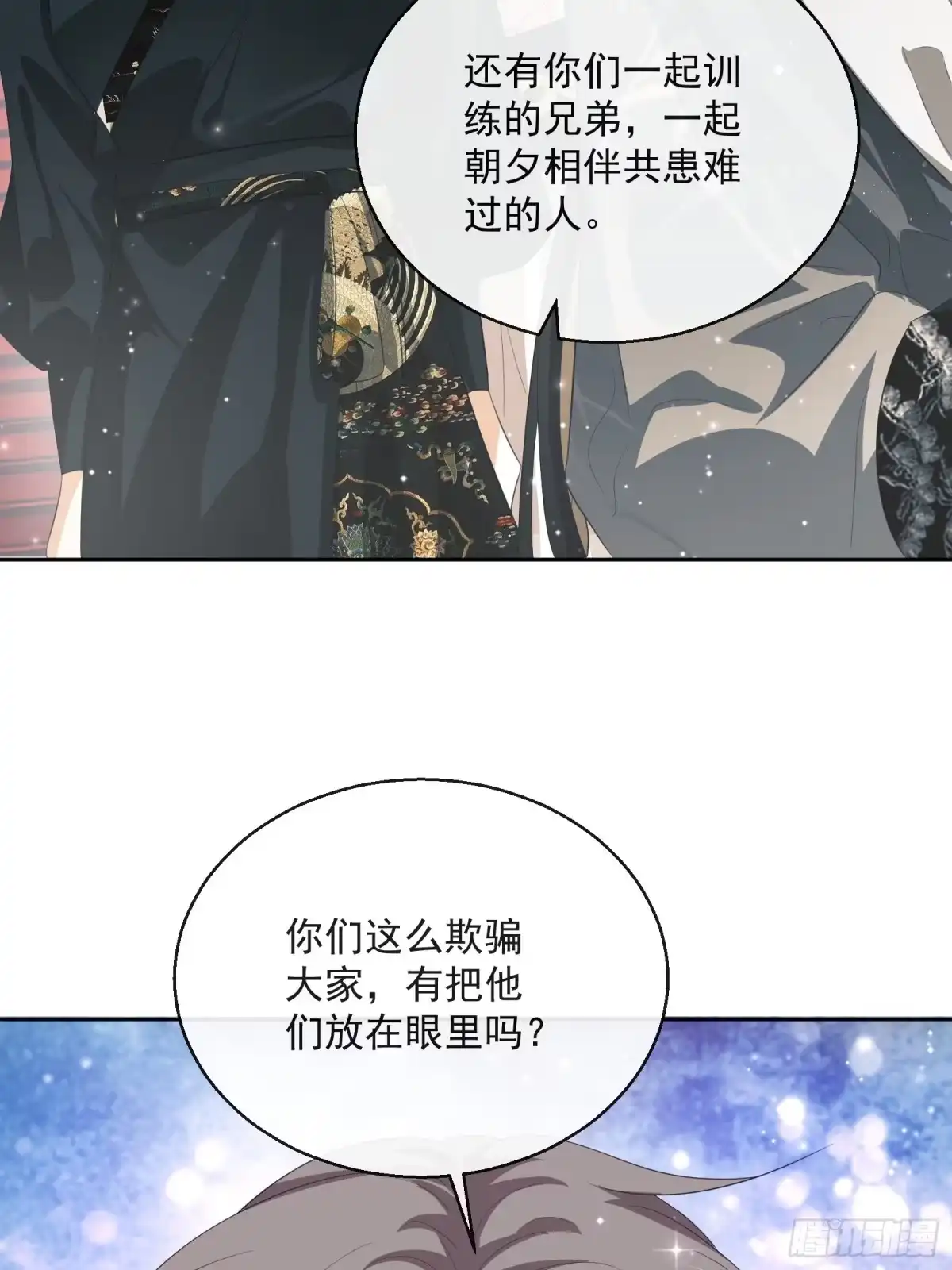 《我在古代搞男团》第25话：成团出道！ 第33页