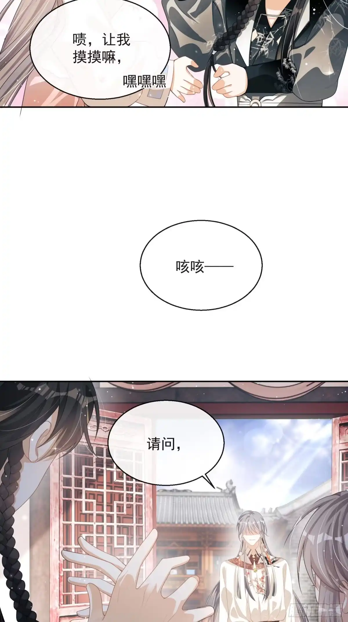 《我在古代搞男团》第25话：成团出道！ 第67页