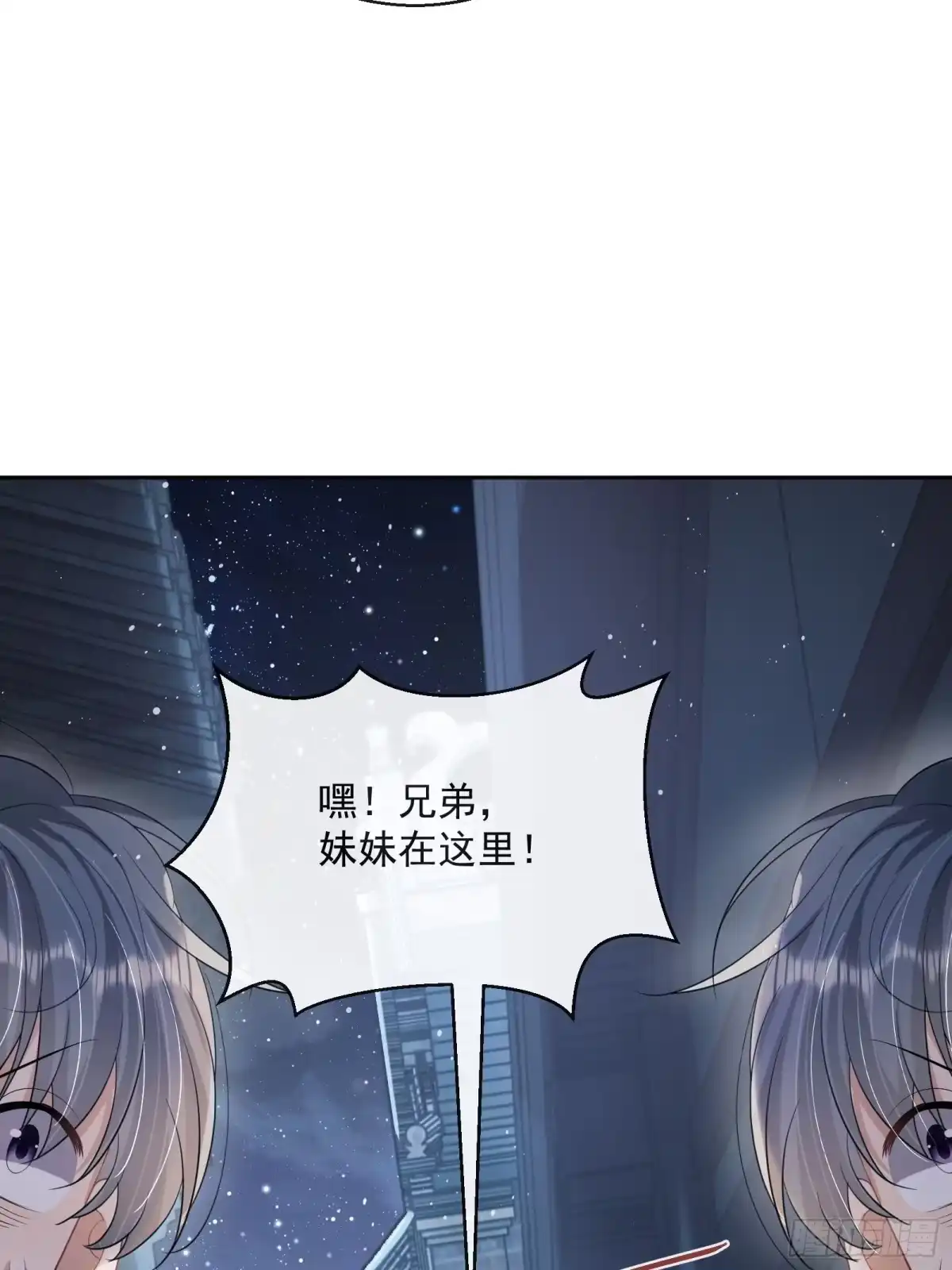 《我在古代搞男团》第25话：成团出道！ 第19页