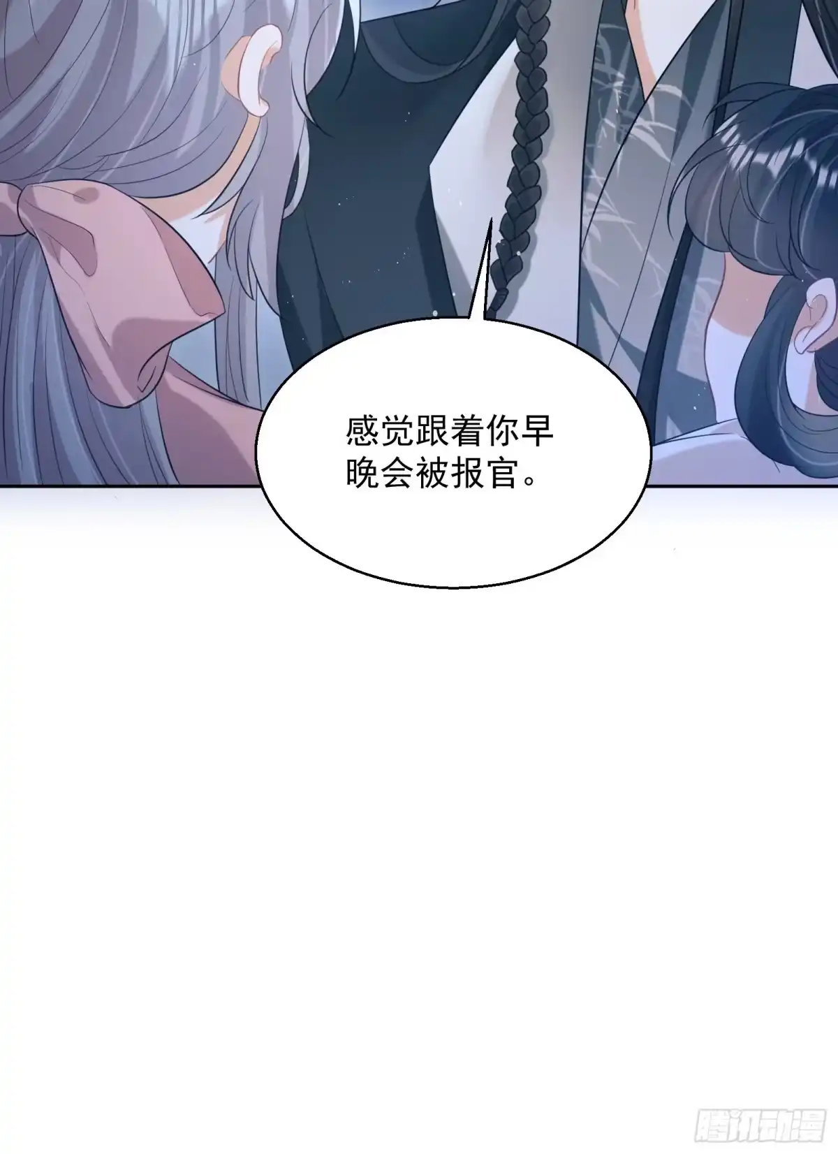 《我在古代搞男团》第25话：成团出道！ 第14页