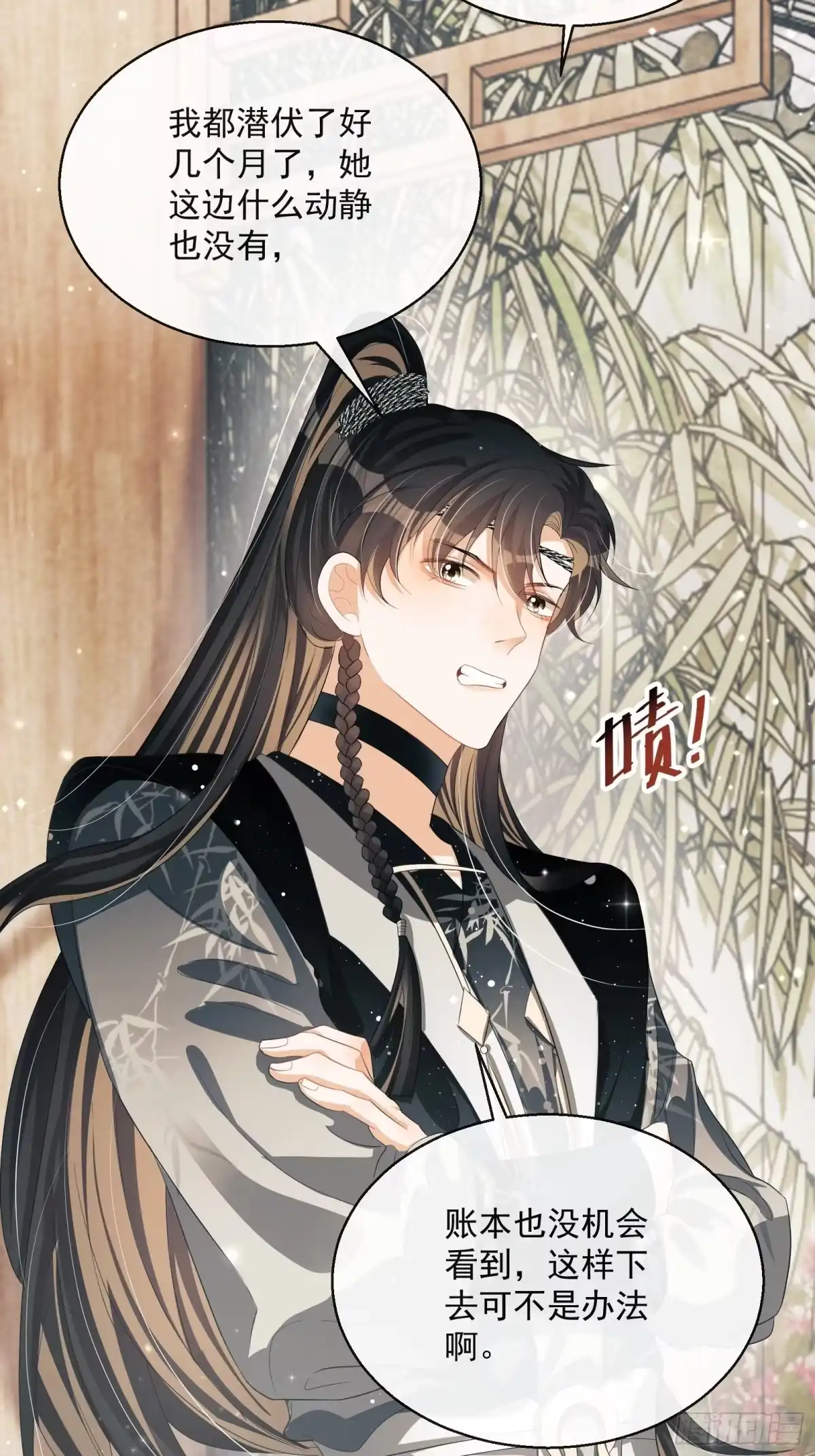 《我在古代搞男团》第26话：美女你谁？！ 第43页