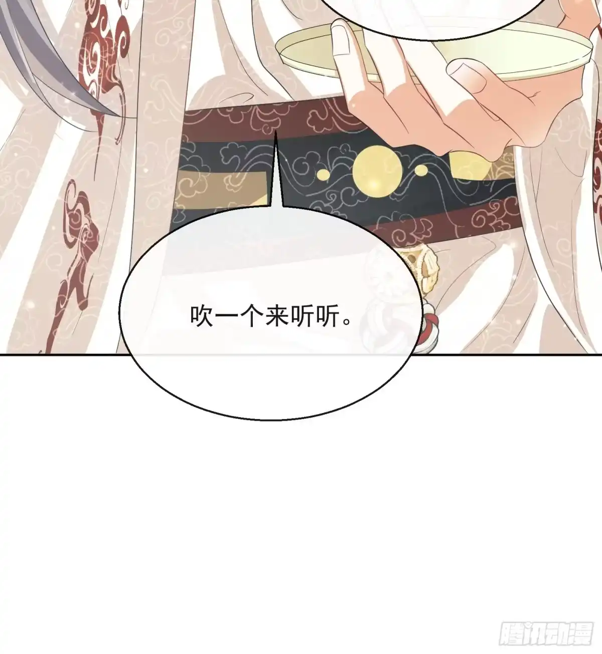 《我在古代搞男团》第26话：美女你谁？！ 第18页