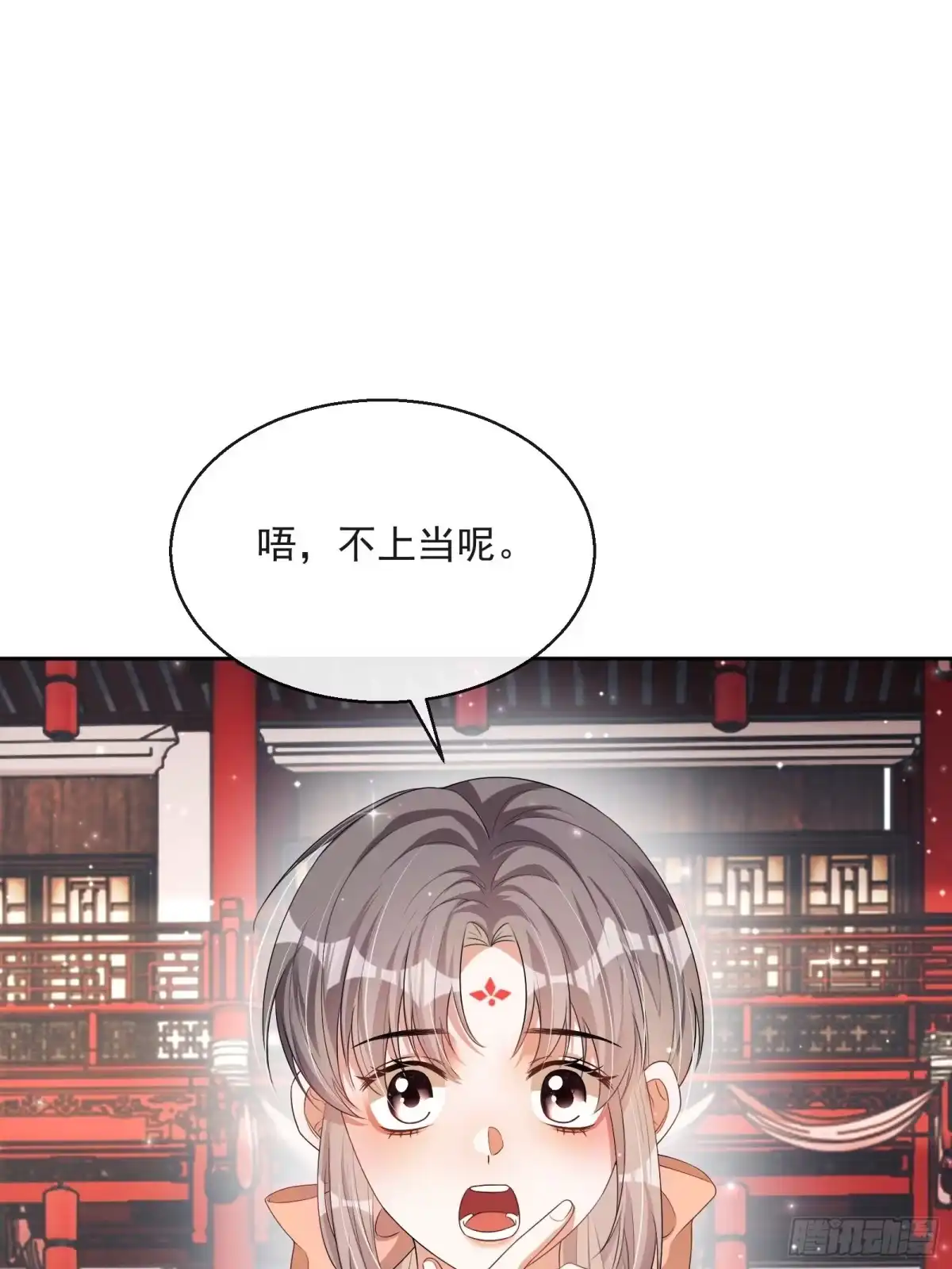 《我在古代搞男团》第26话：美女你谁？！ 第29页