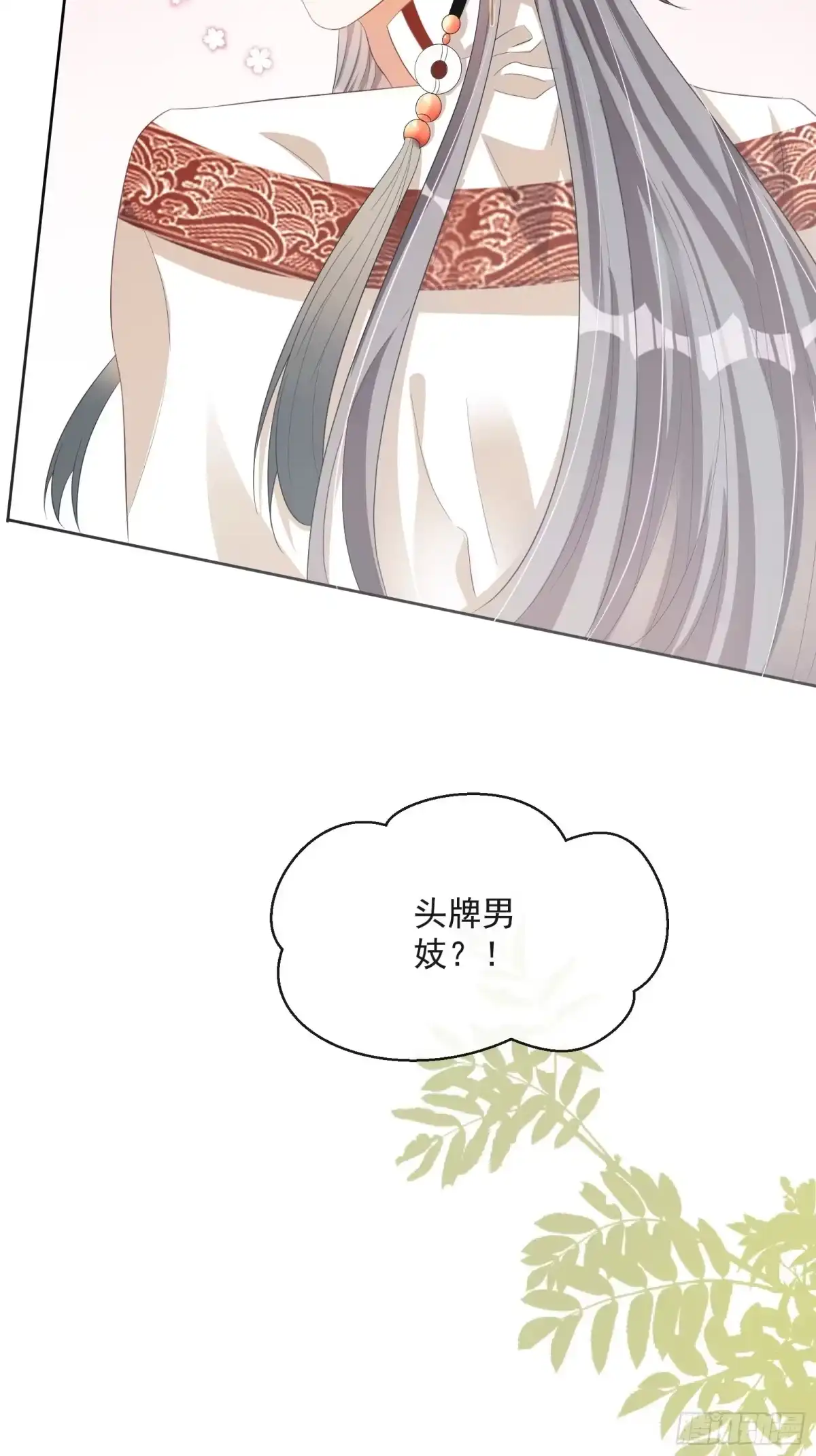 《我在古代搞男团》第26话：美女你谁？！ 第38页