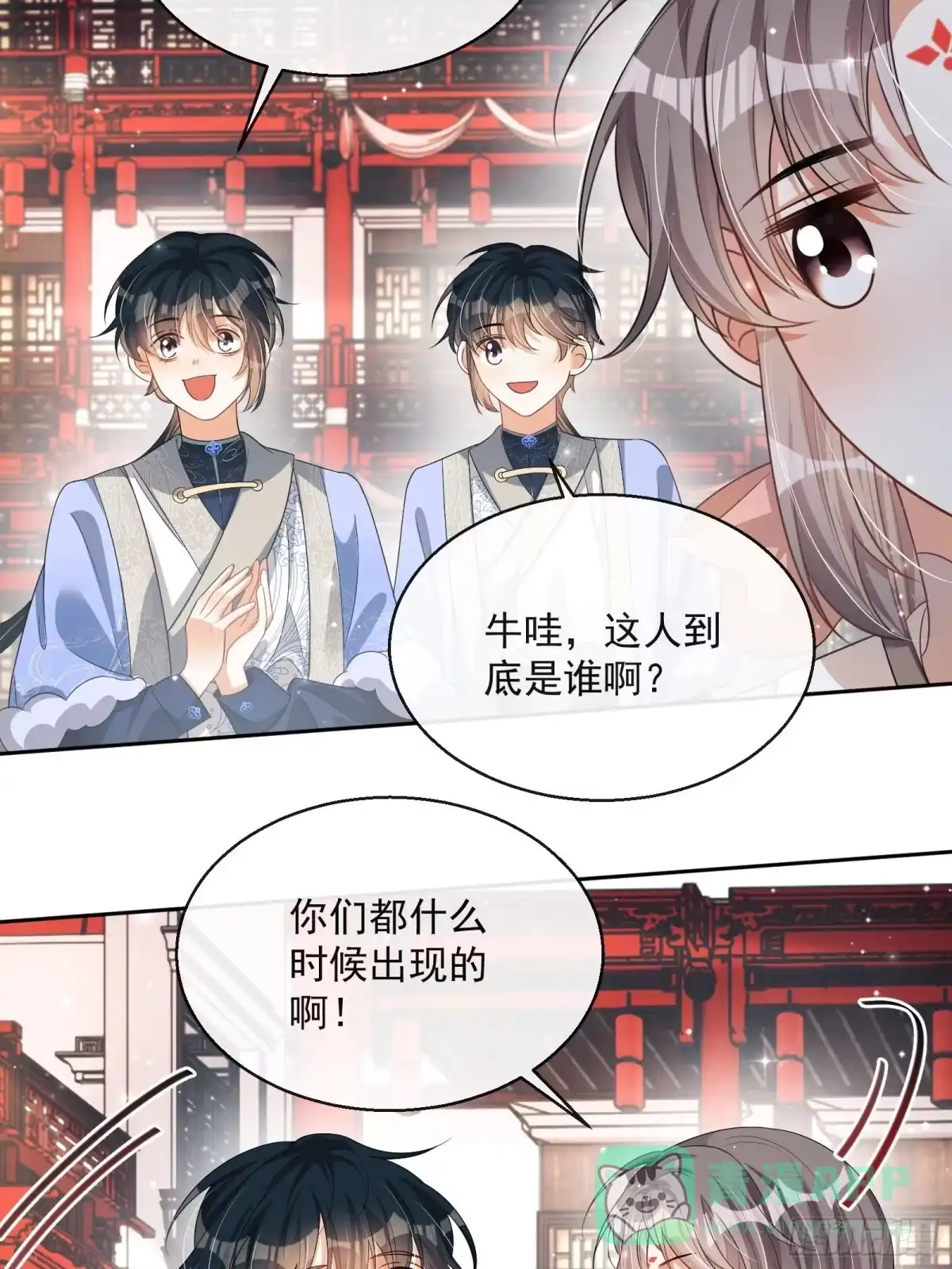 《我在古代搞男团》第26话：美女你谁？！ 第31页