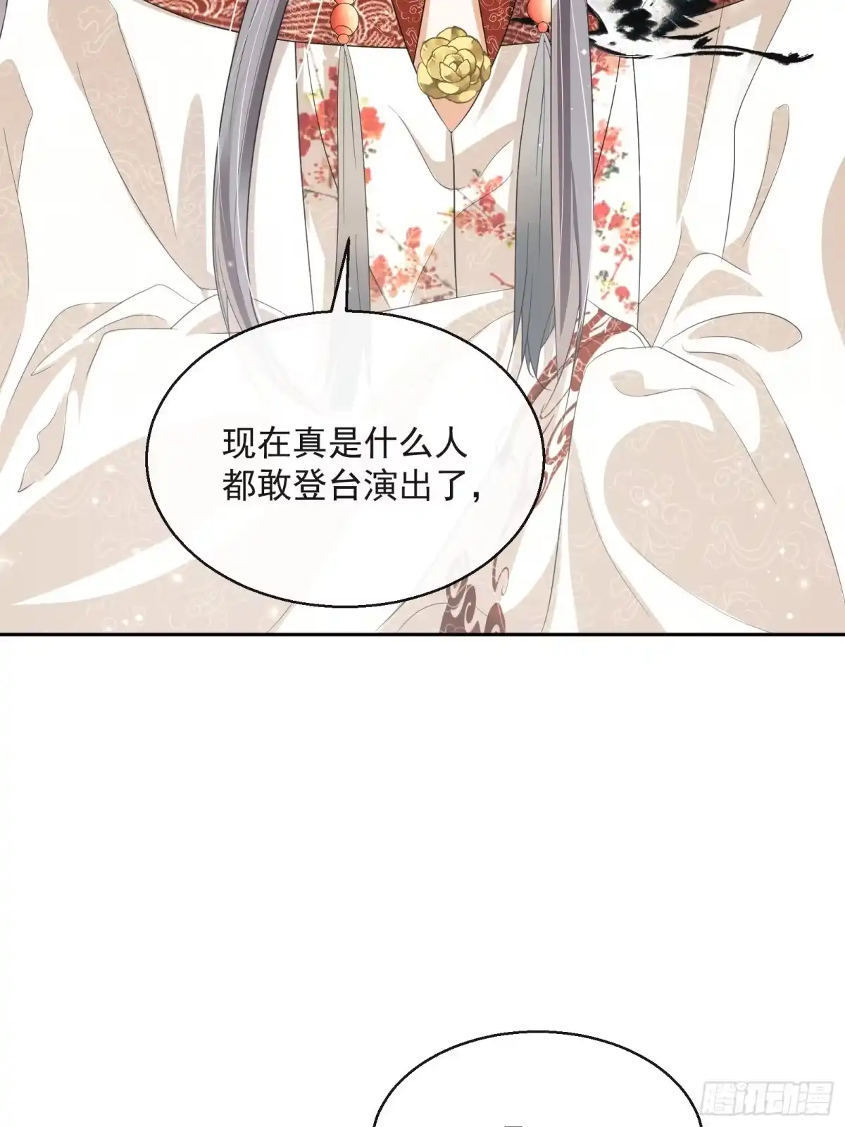 《我在古代搞男团》第26话：美女你谁？！ 第22页